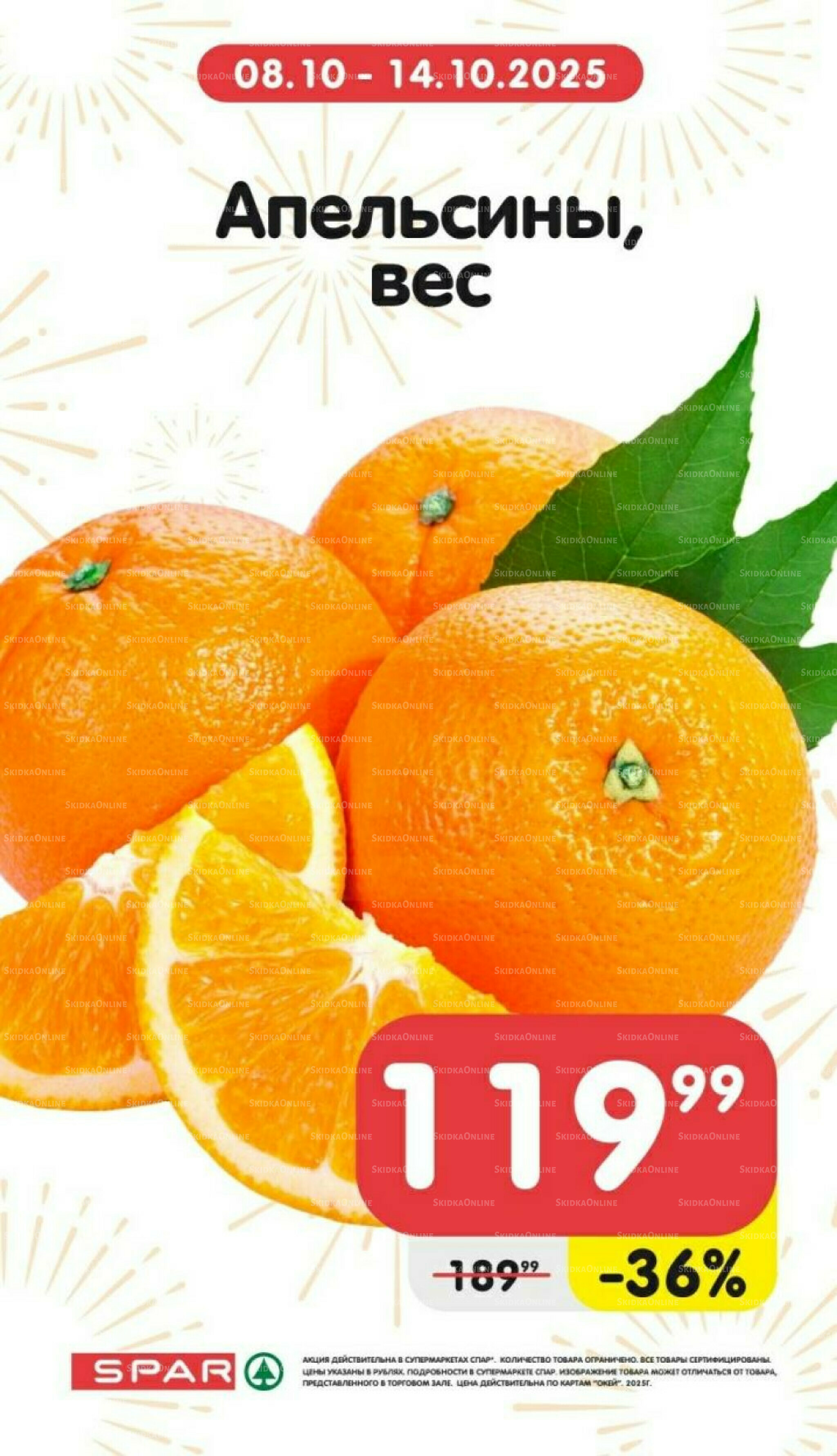 Только неделю 8  - 14 Октября 2025 2