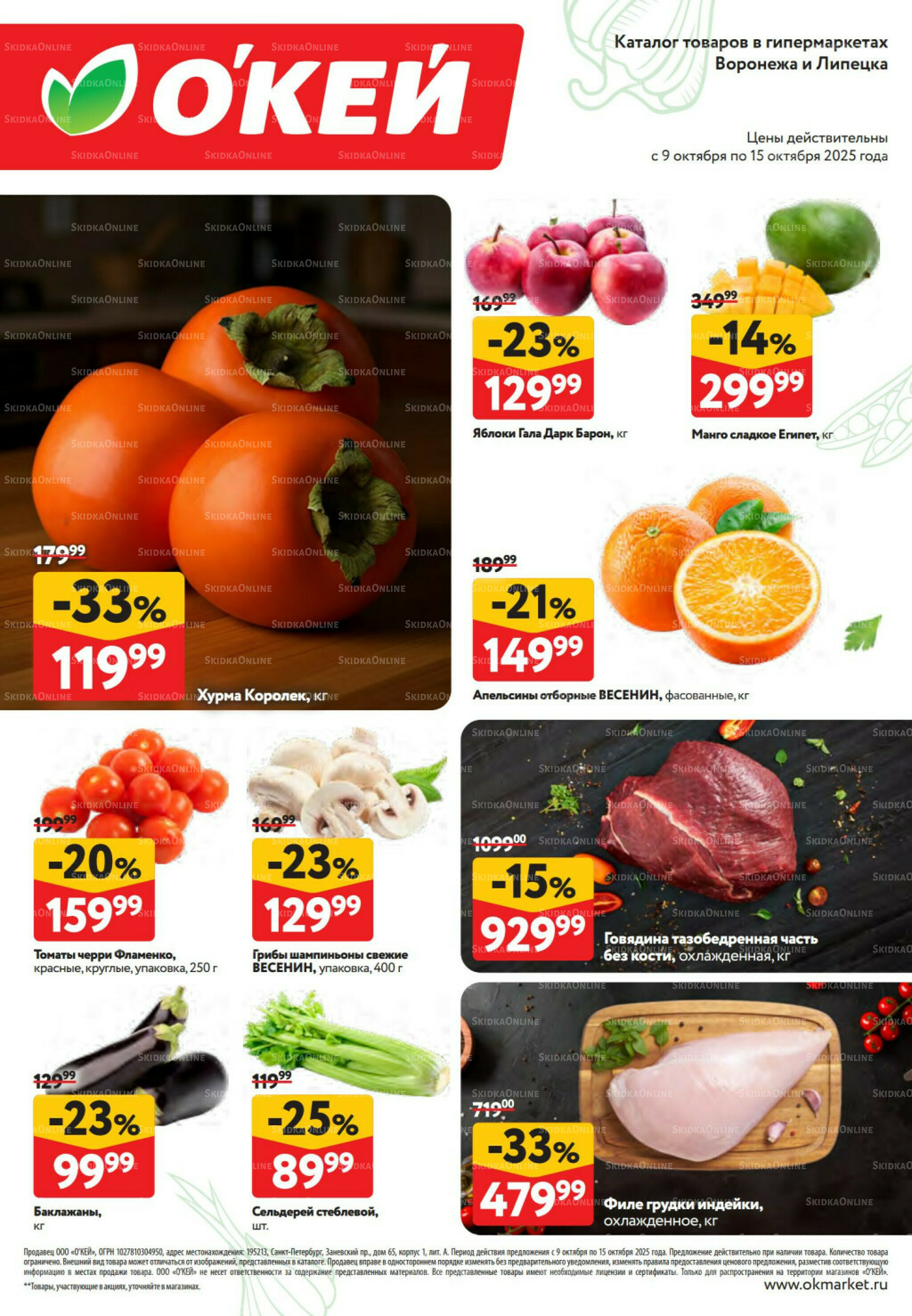 Свежие новости 9  - 15 Октября 2025 2