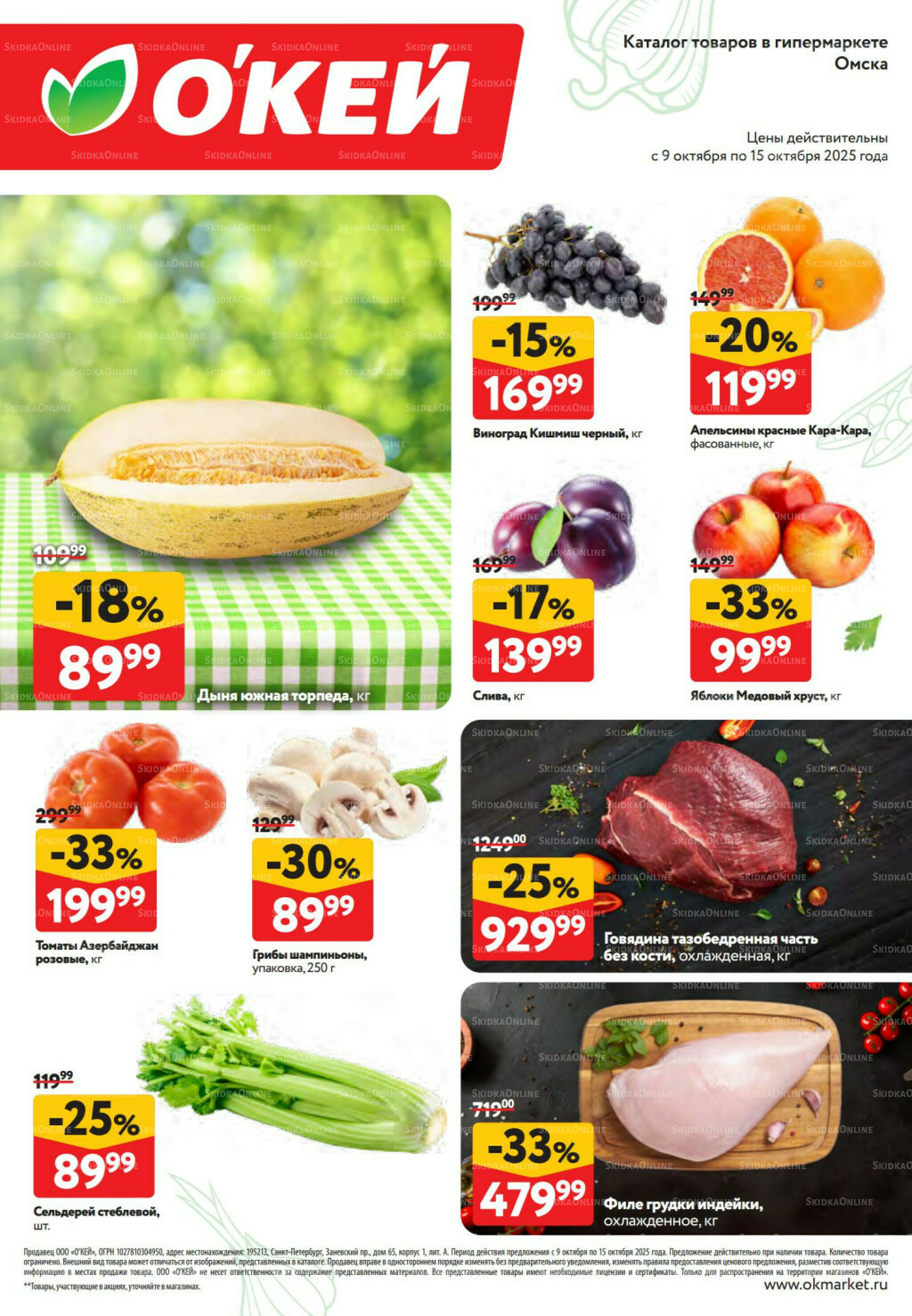 Свежие новости 9  - 15 Октября 2025 2