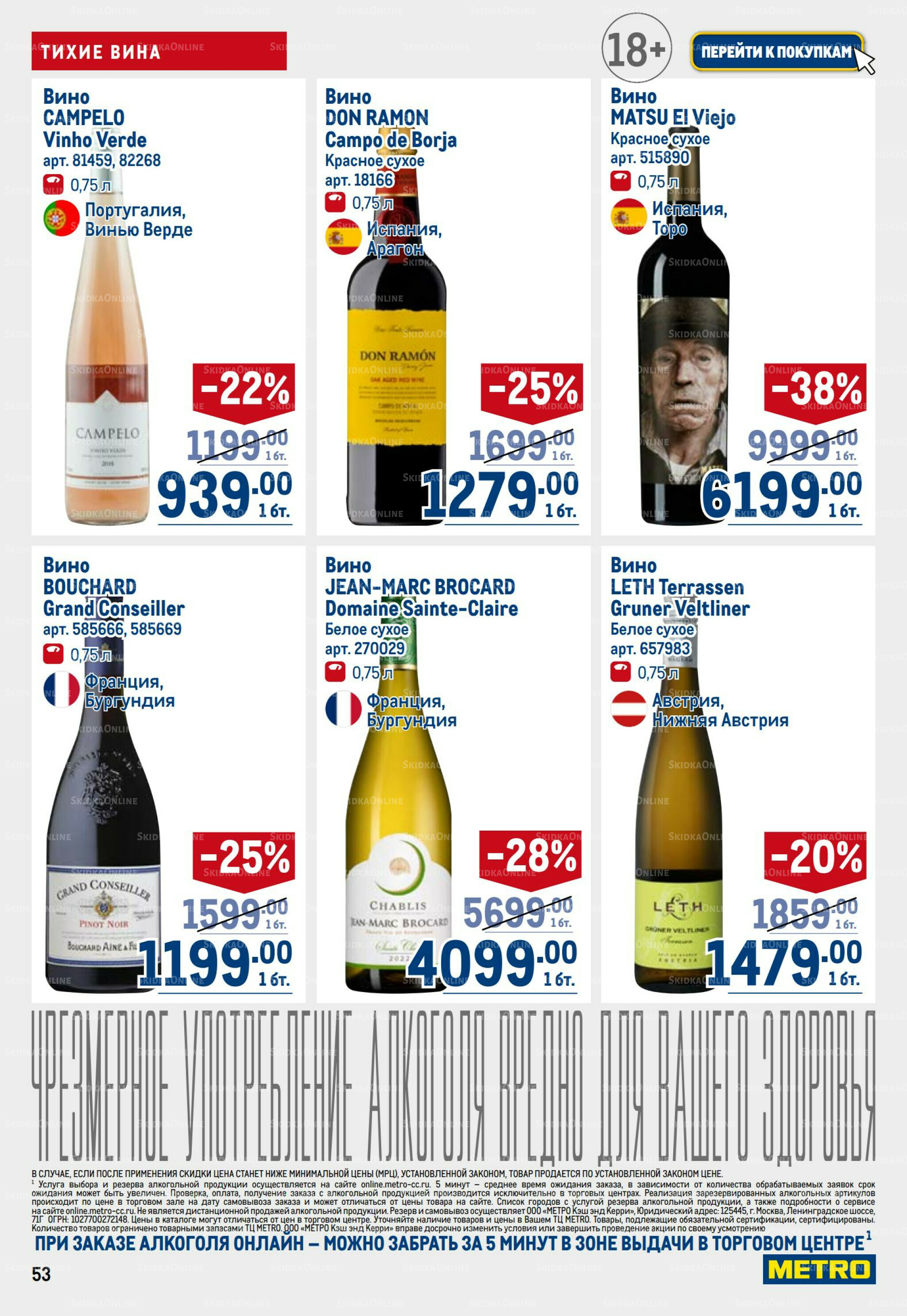 Каталог 9  - 22 Октября 2025 53