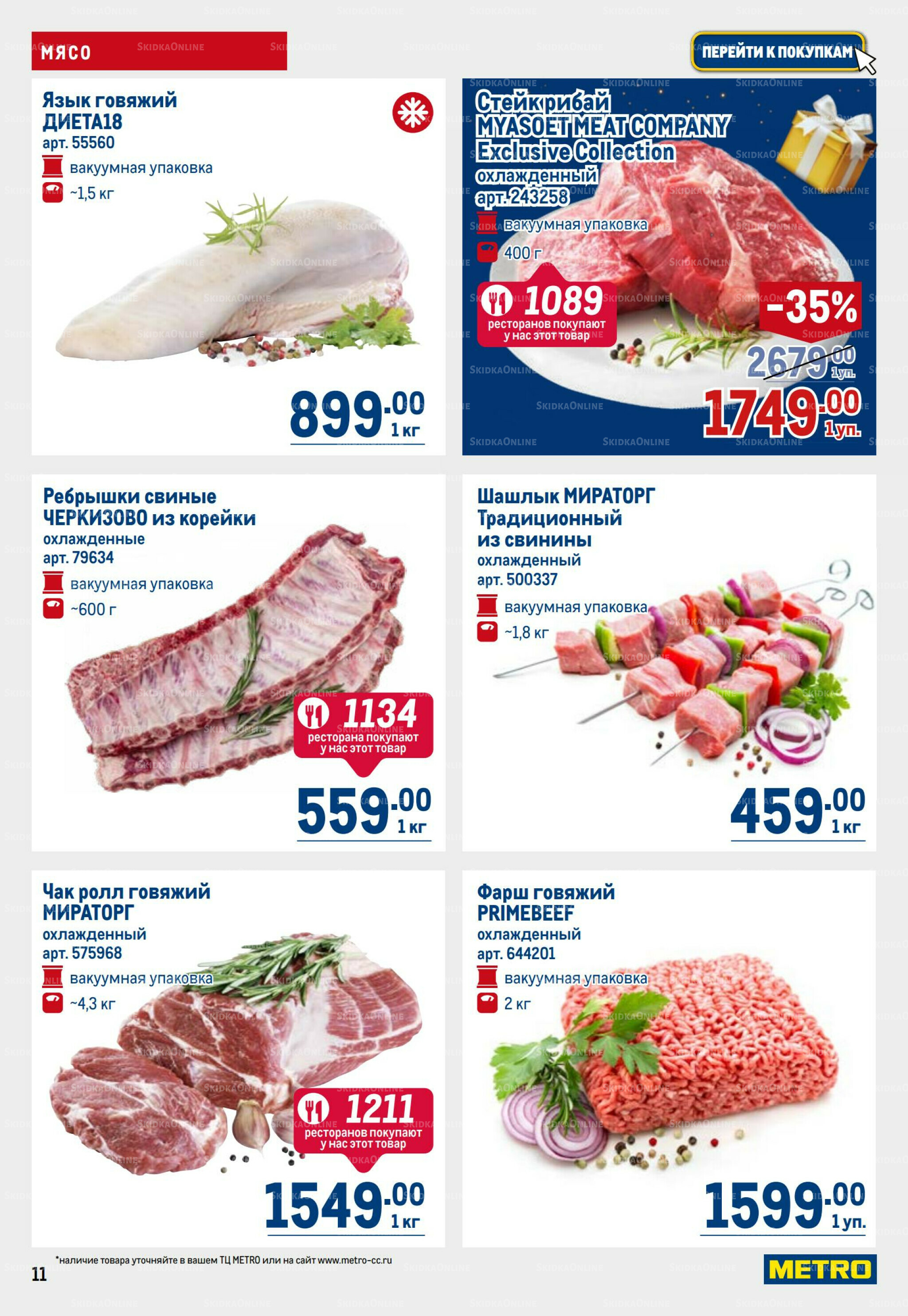 Каталог 9  - 22 Октября 2025 11