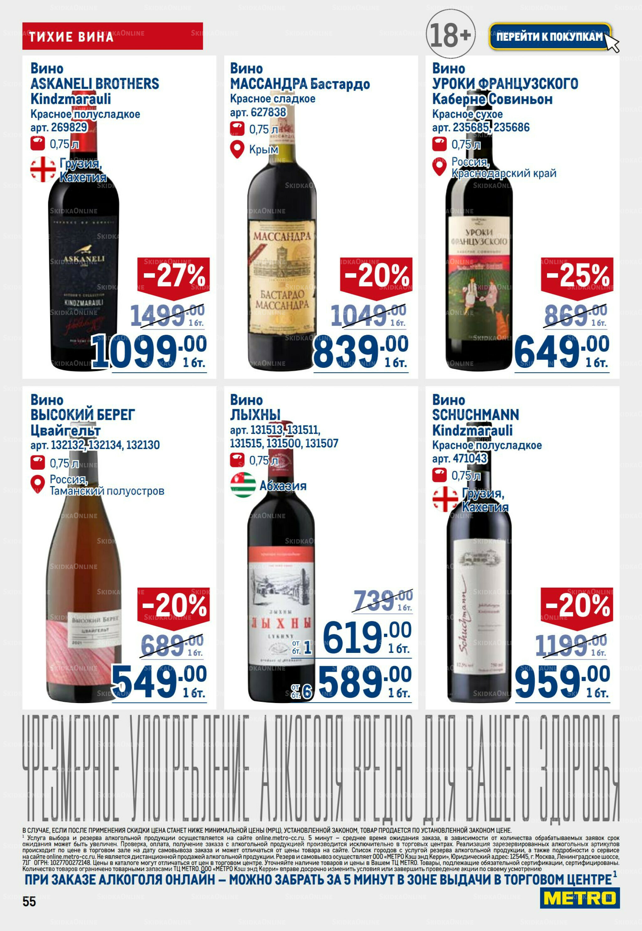 Каталог 9  - 22 Октября 2025 55