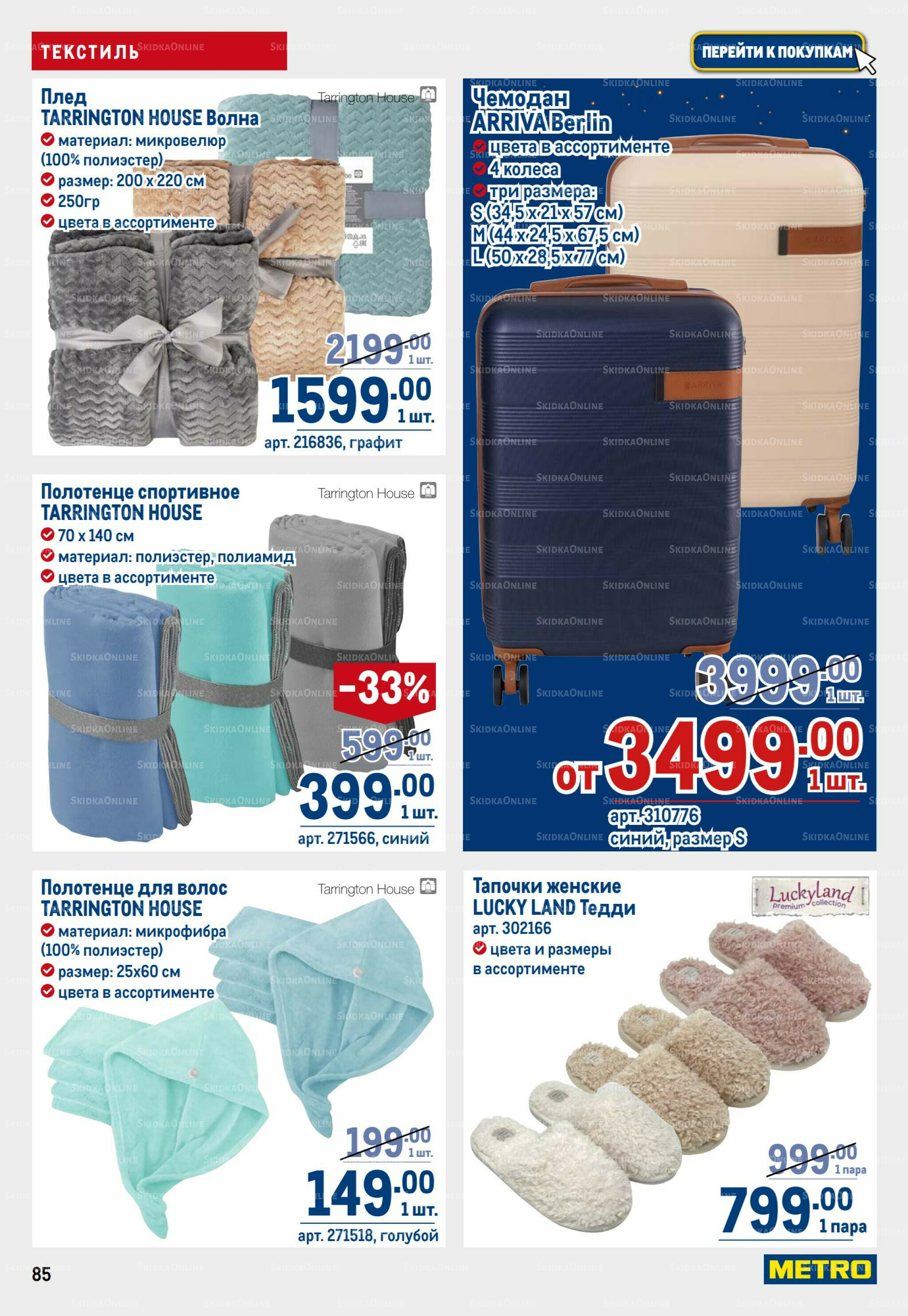 Каталог 9  - 22 Октября 2025 85