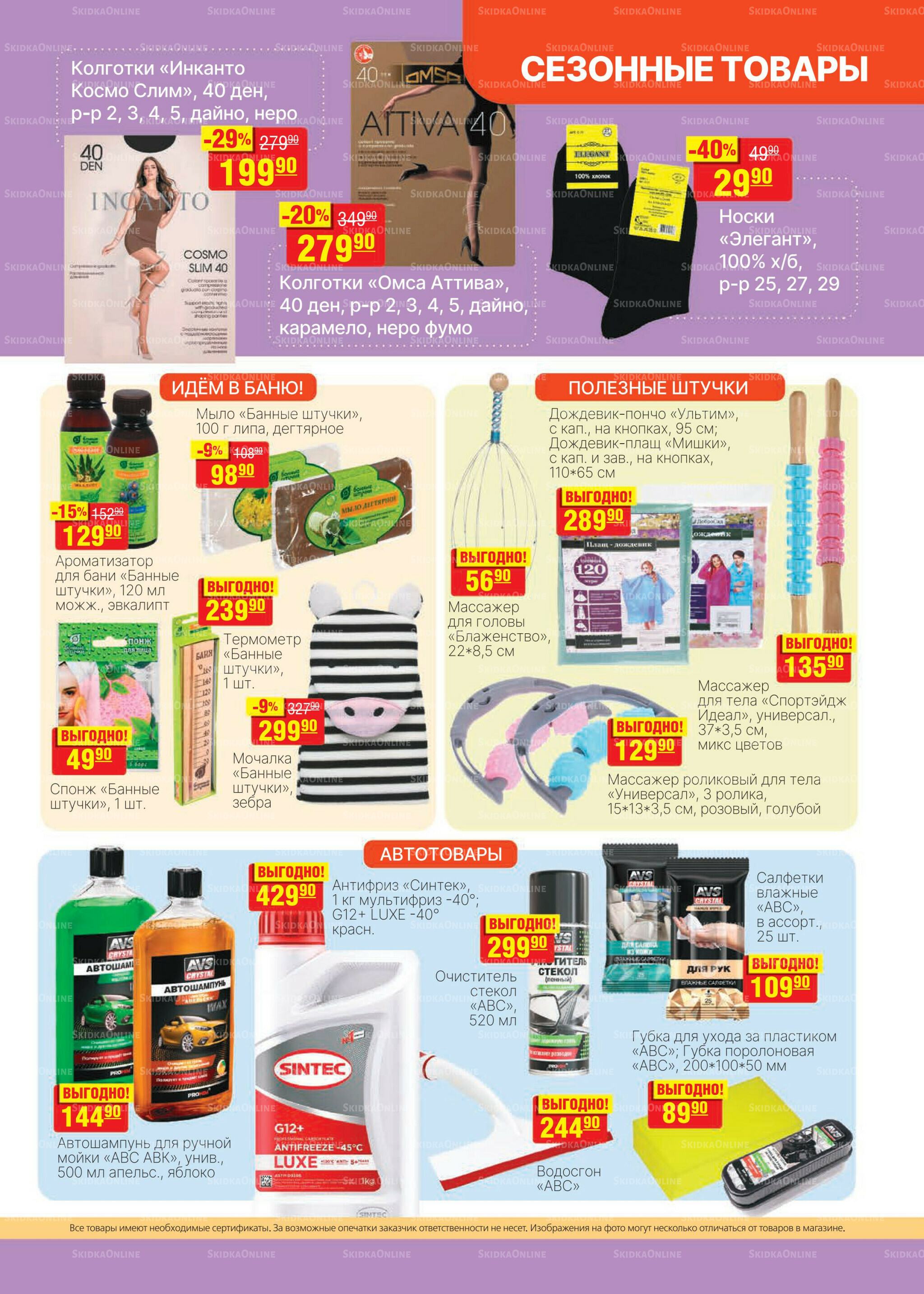 Каталог 8  - 21 Октября 2025 21