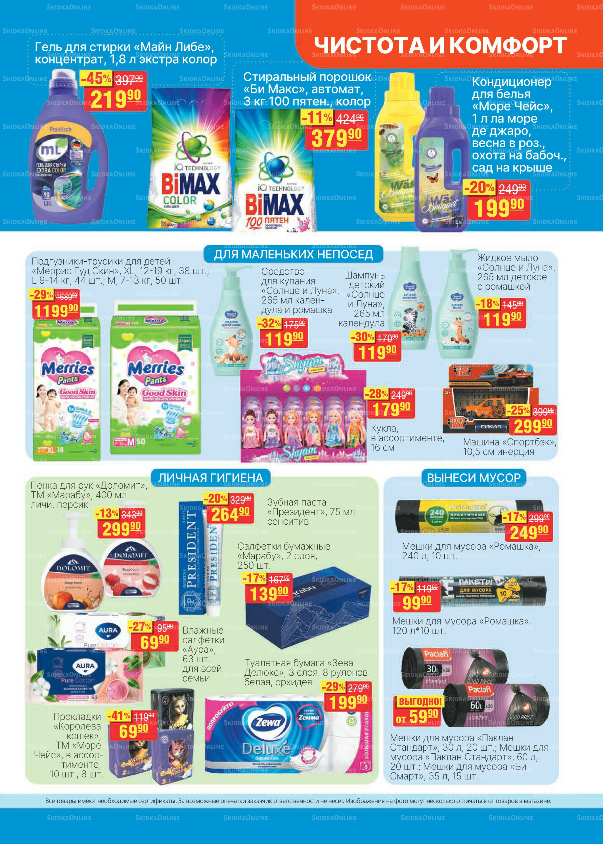 Каталог 8  - 21 Октября 2025 23