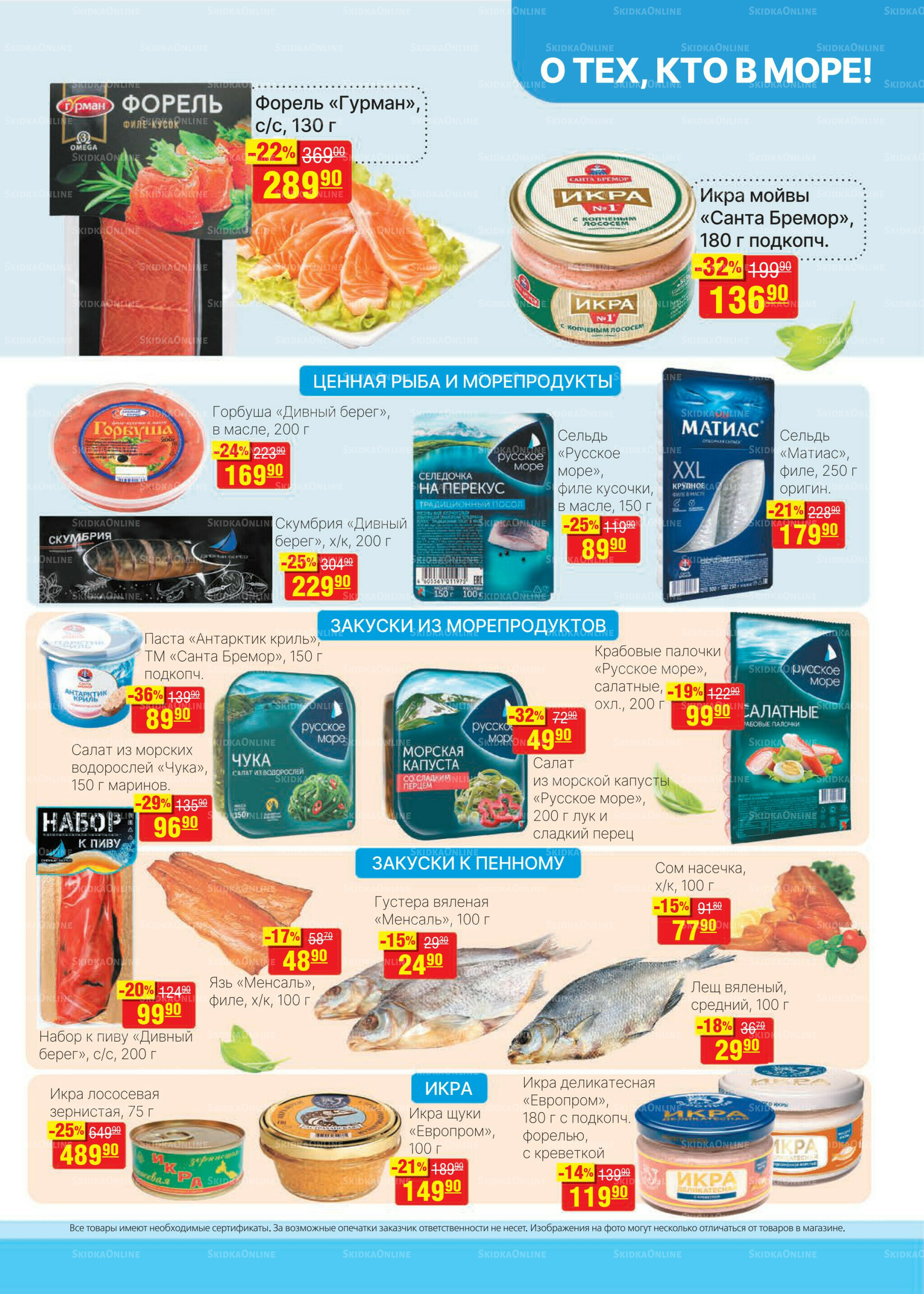 Каталог 8  - 21 Октября 2025 7