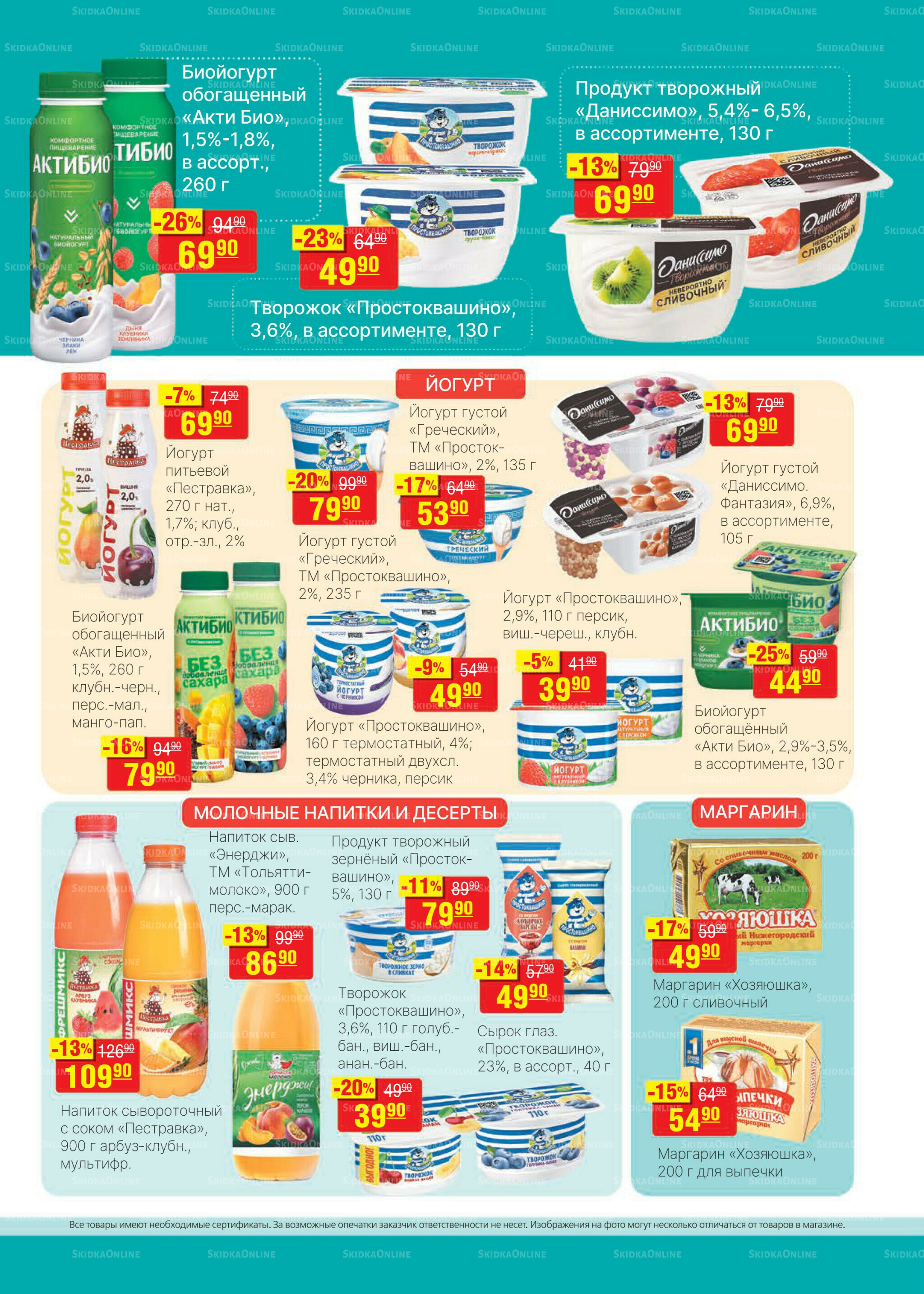 Каталог 8  - 21 Октября 2025 13