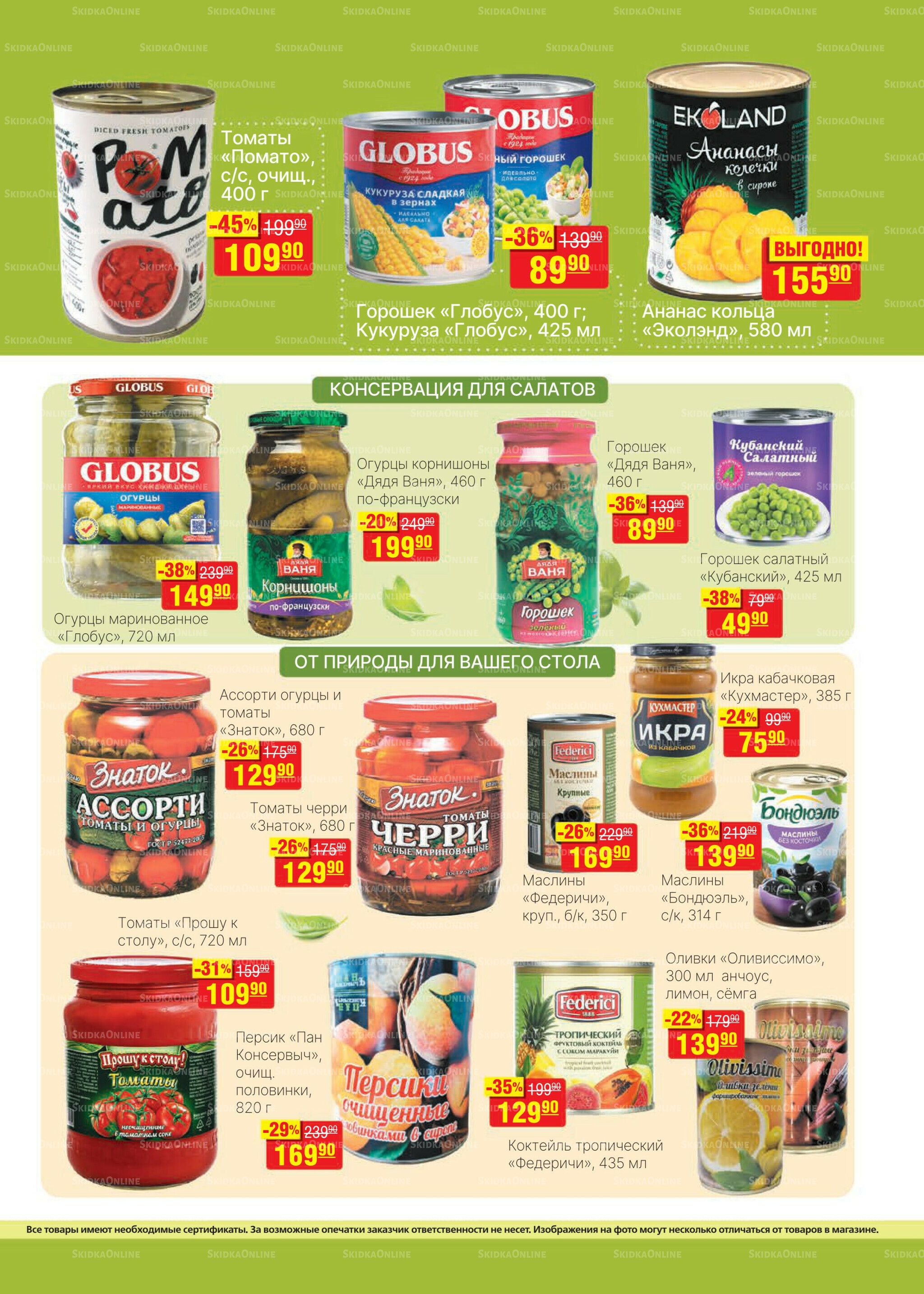 Каталог 8  - 21 Октября 2025 11