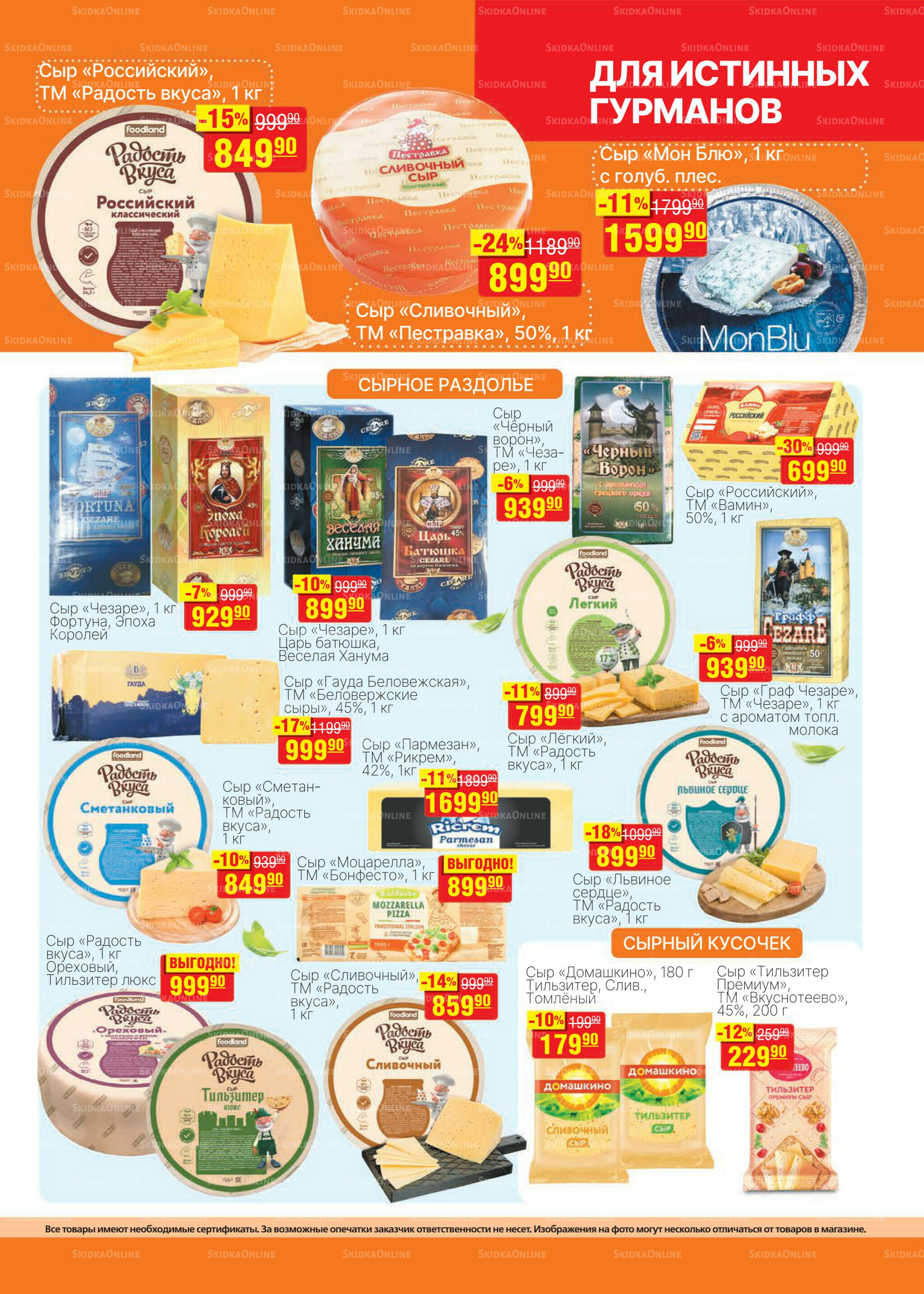 Каталог 8  - 21 Октября 2025 15