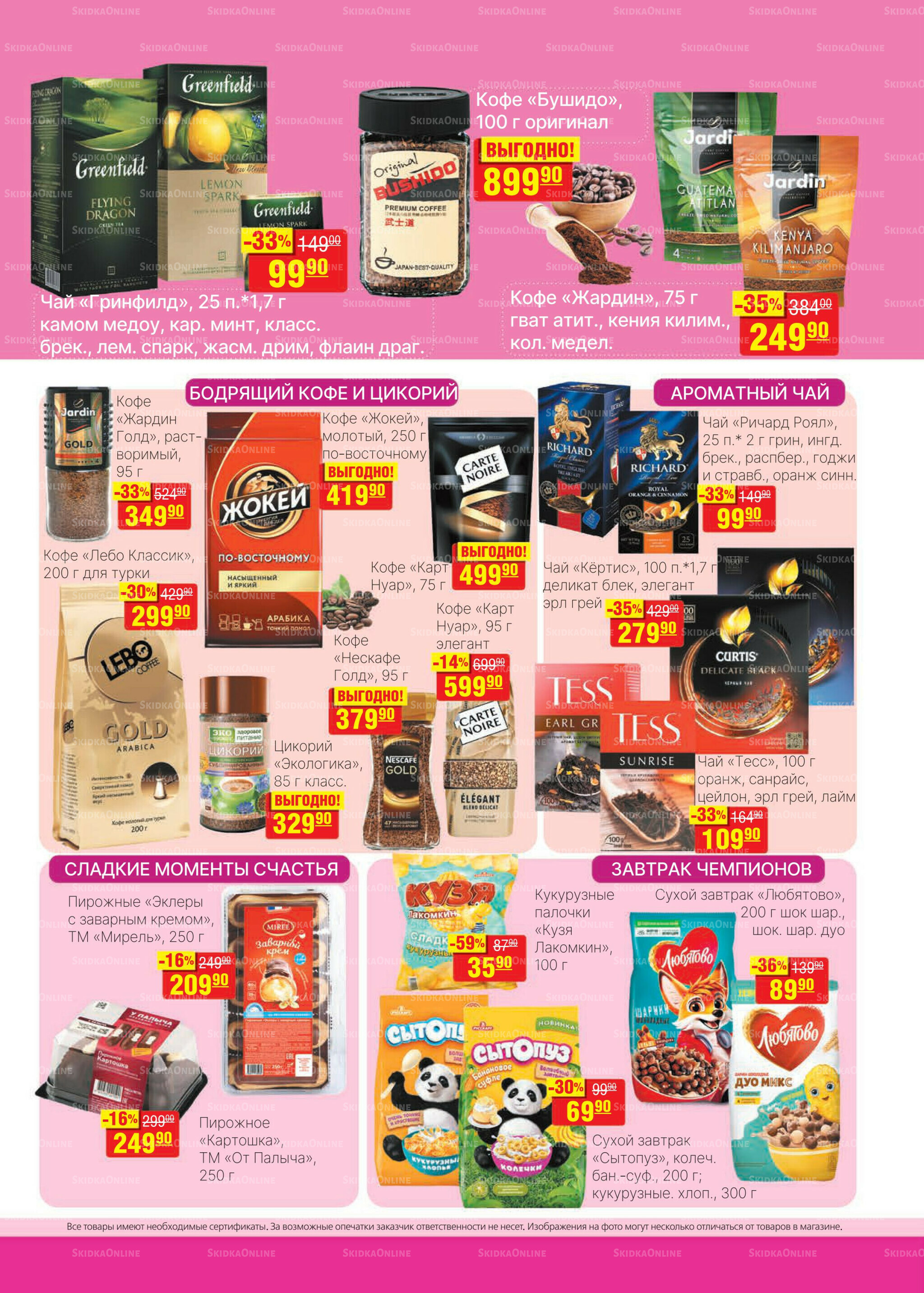 Каталог 8  - 21 Октября 2025 17