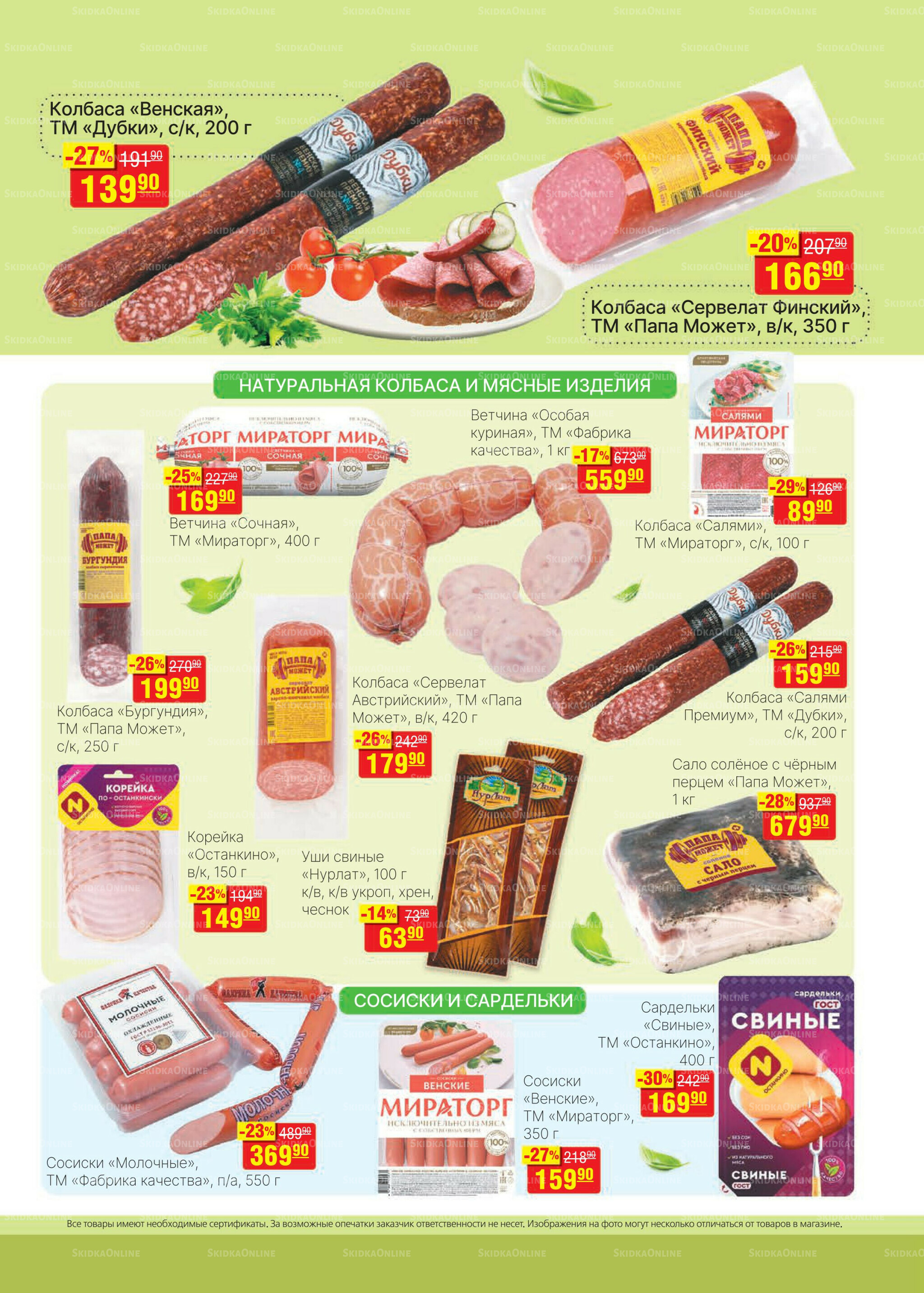 Каталог 8  - 21 Октября 2025 5