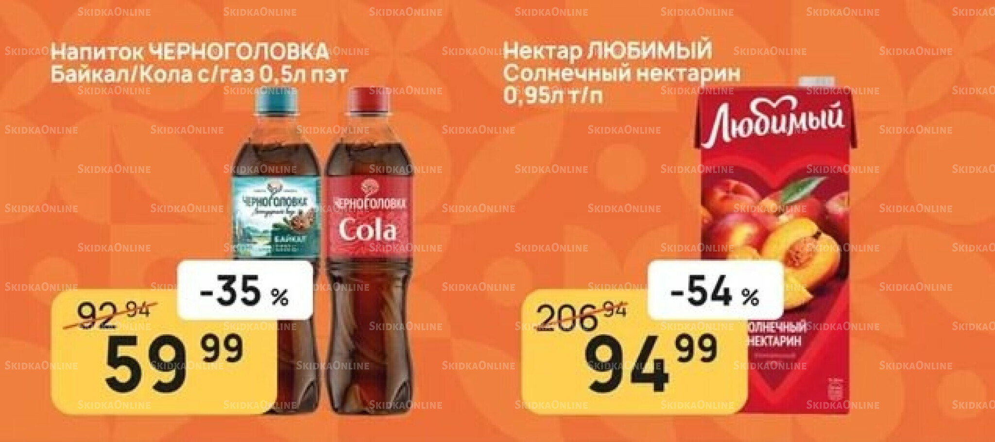 Успей купить! 9  - 15 Октября 2025 7