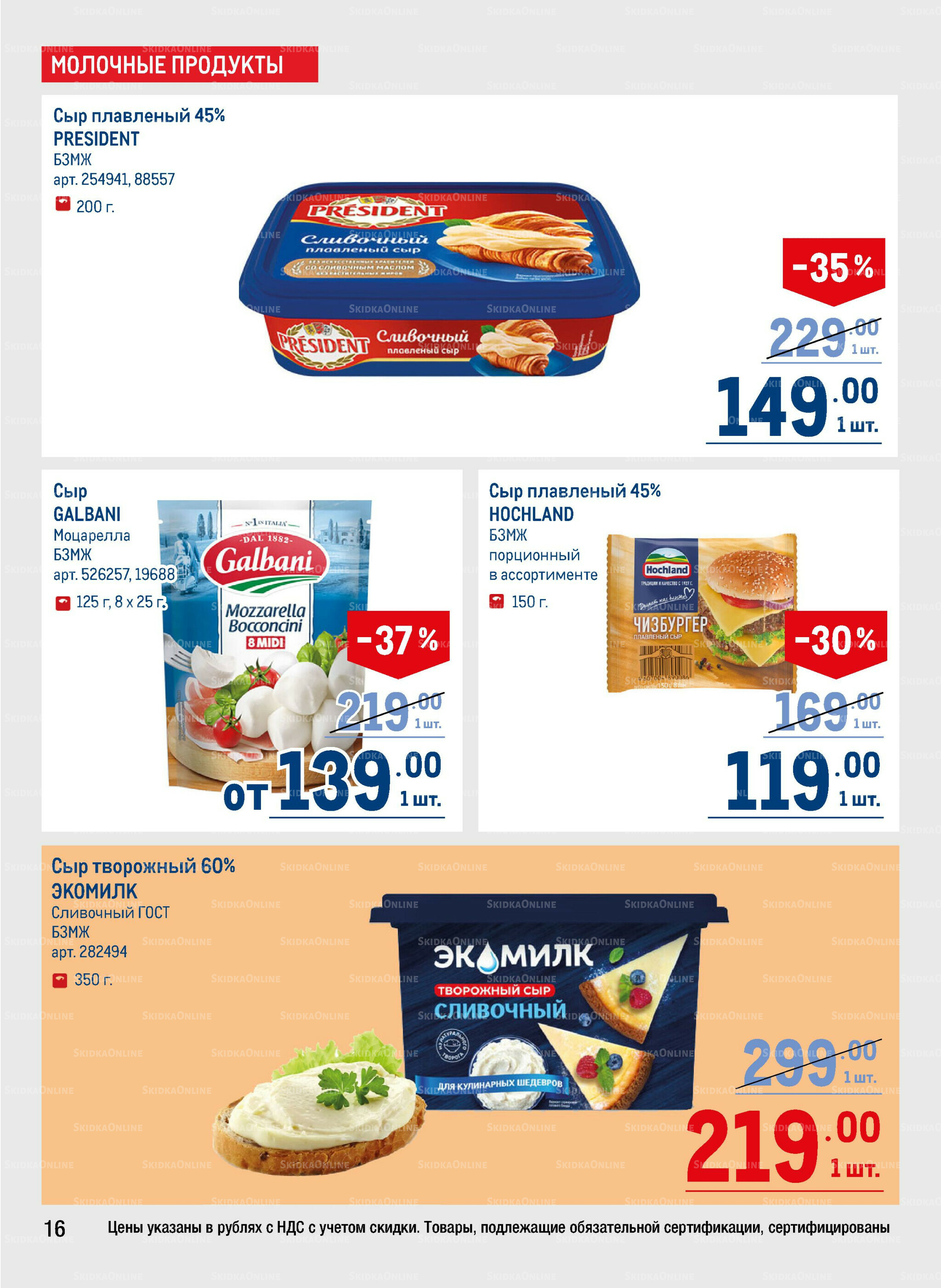 Каталог 9  - 22 Октября 2025 16