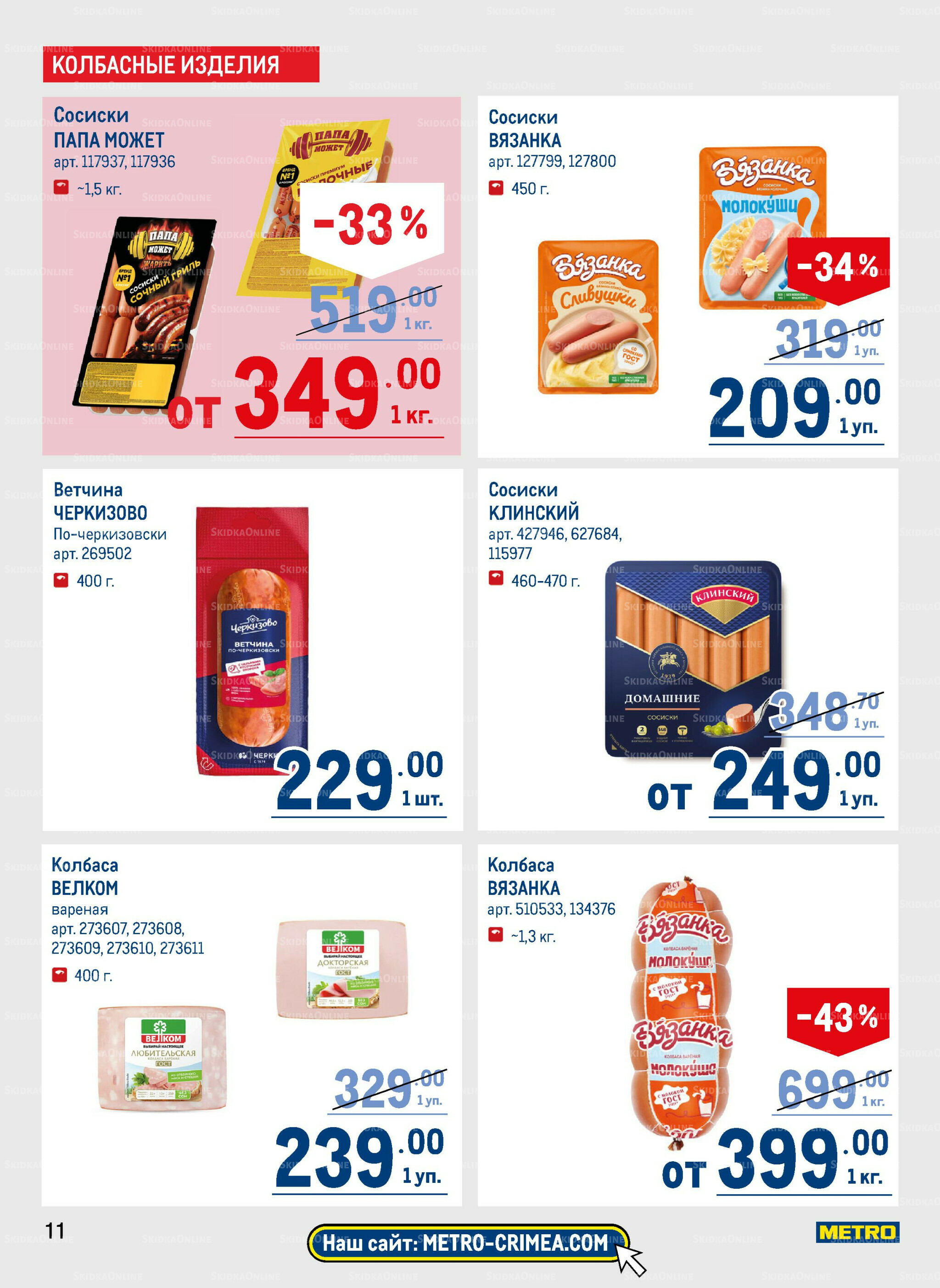 Каталог 9  - 22 Октября 2025 11