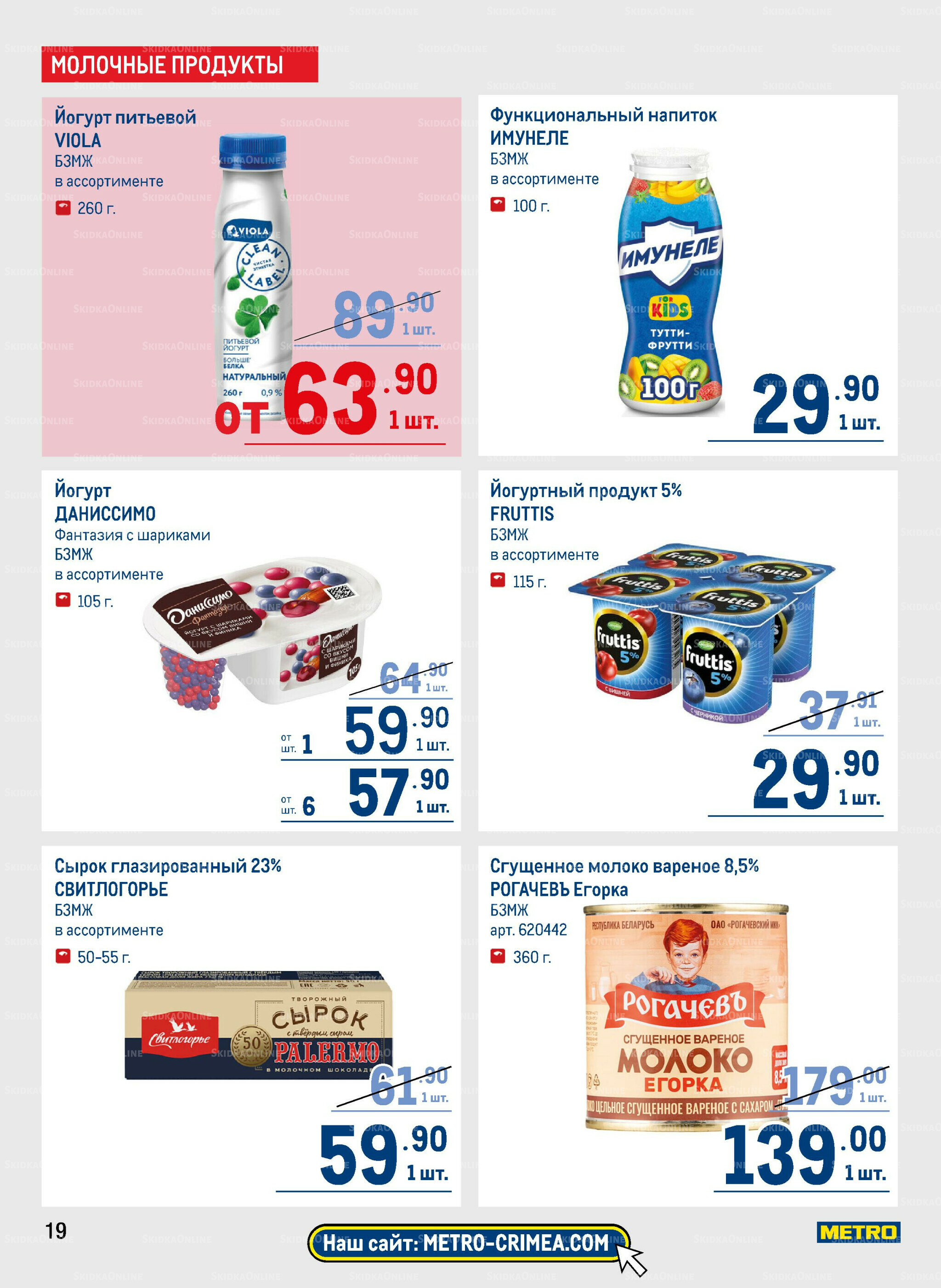 Каталог 9  - 22 Октября 2025 19