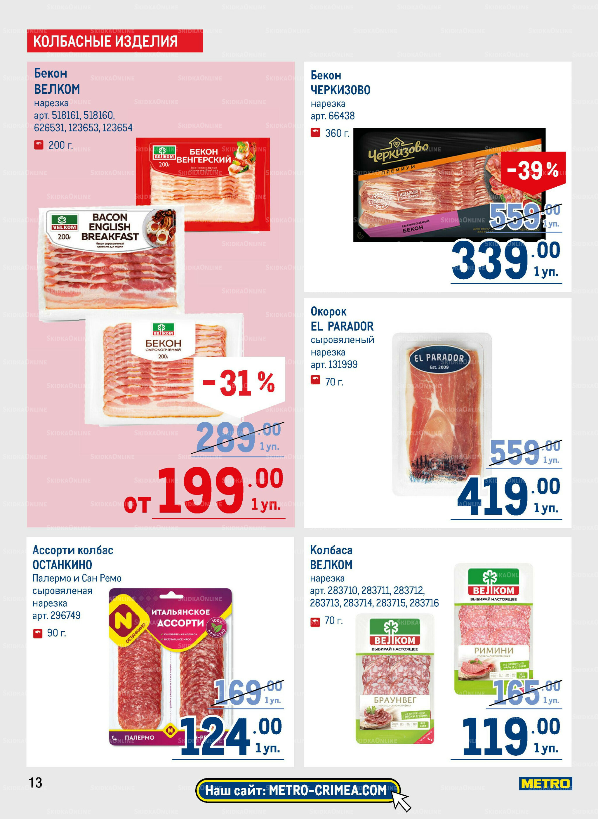 Каталог 9  - 22 Октября 2025 13