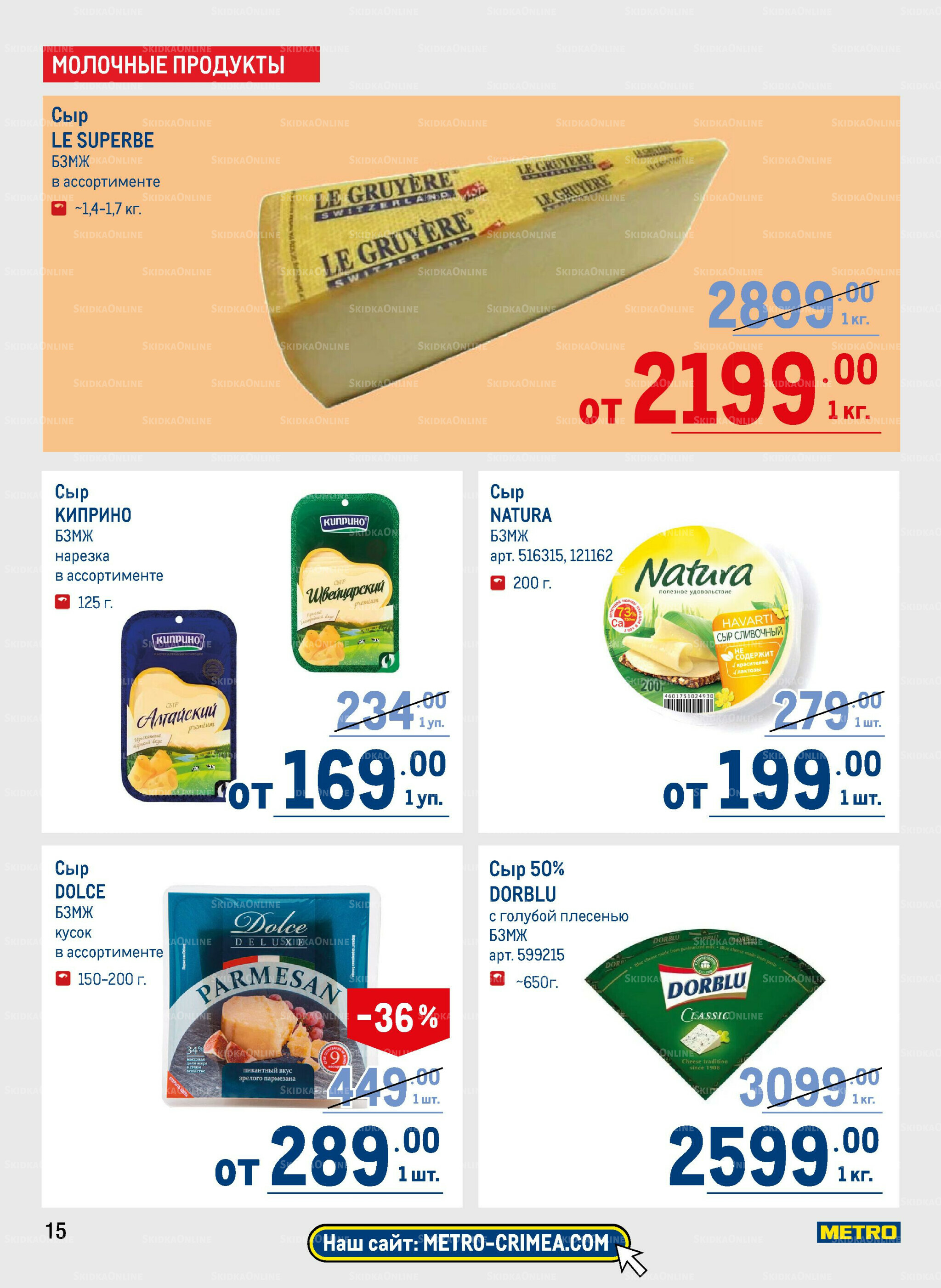 Каталог 9  - 22 Октября 2025 15