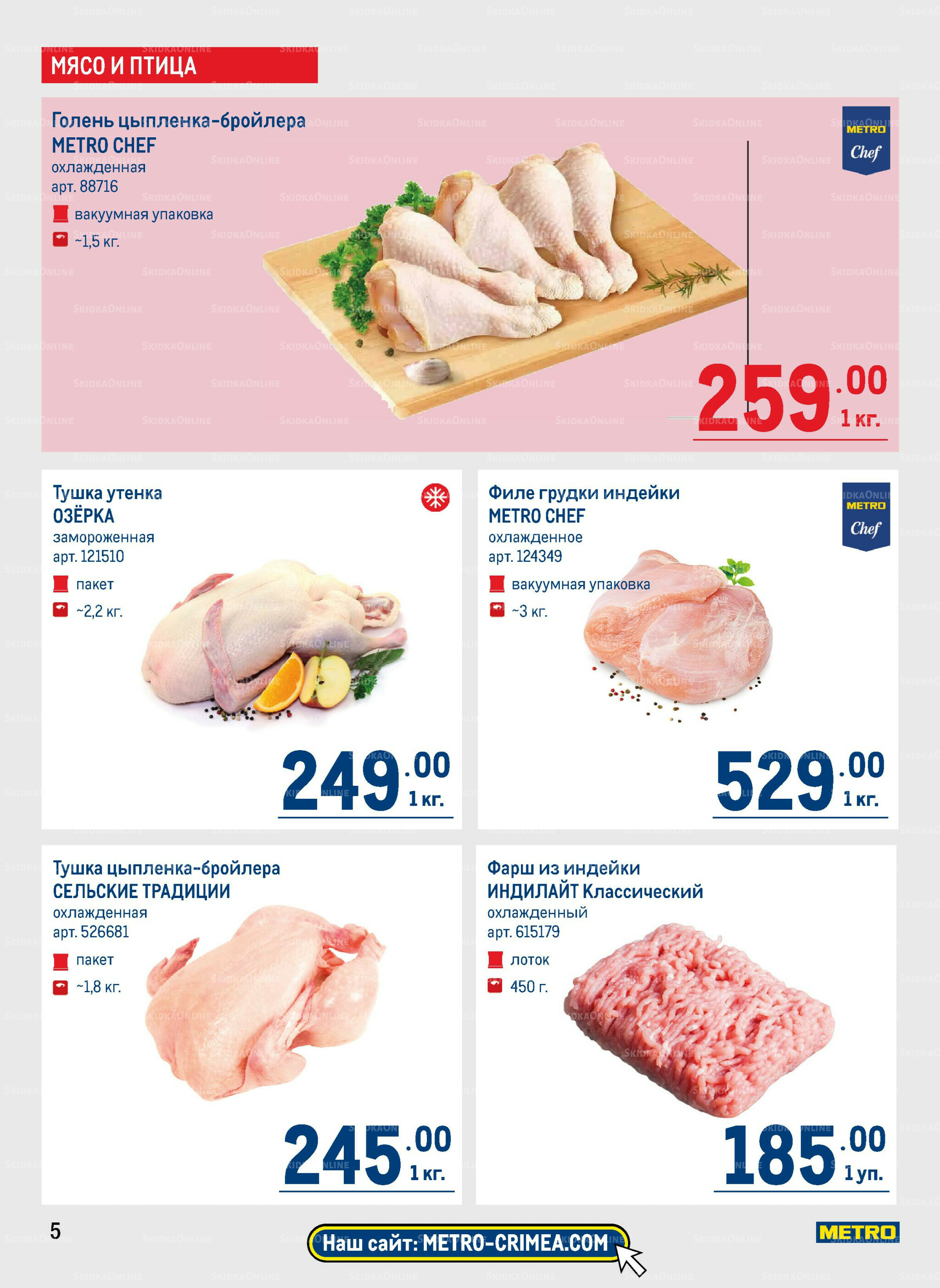 Каталог 9  - 22 Октября 2025 5