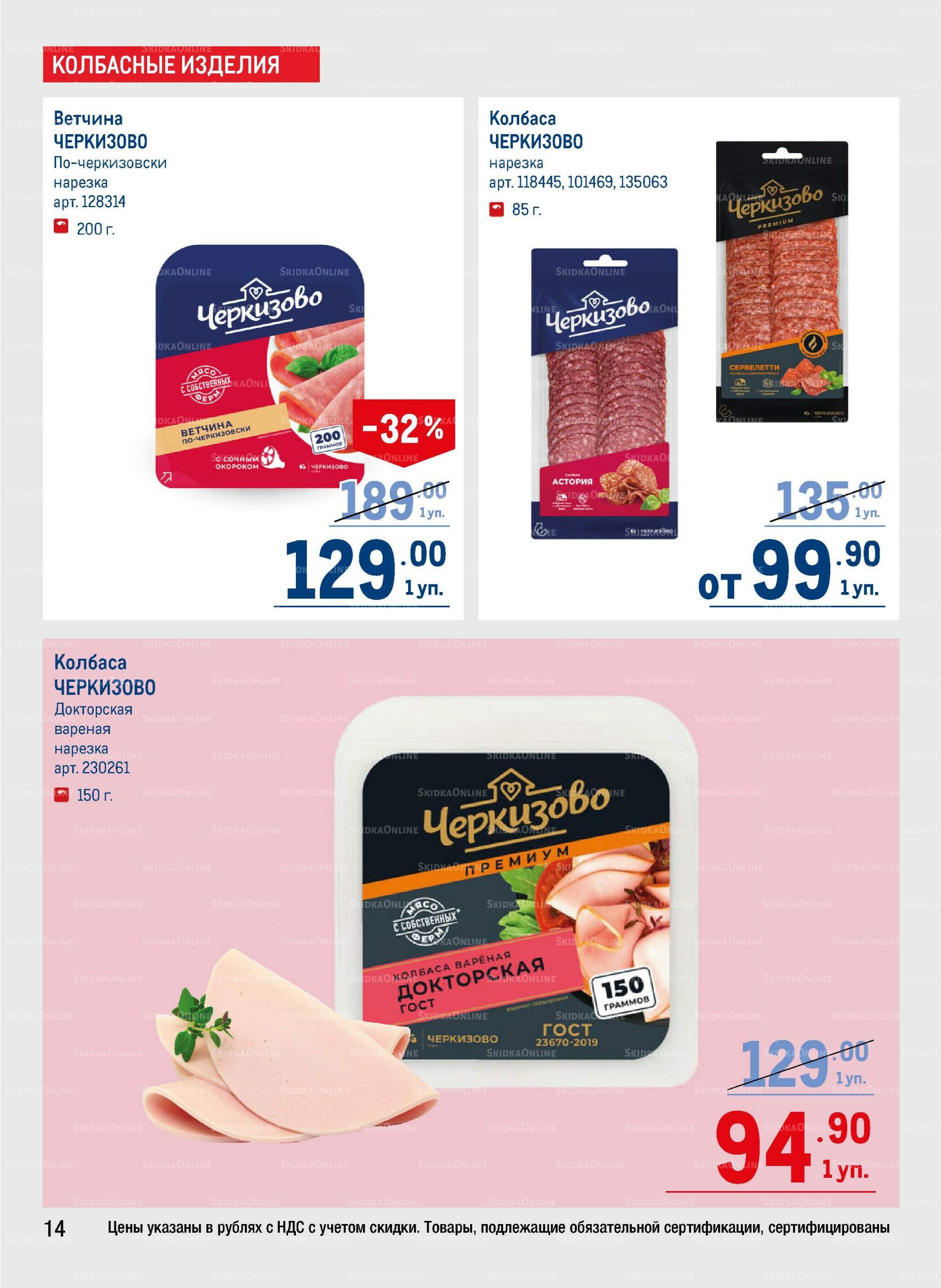 Каталог 9  - 22 Октября 2025 14