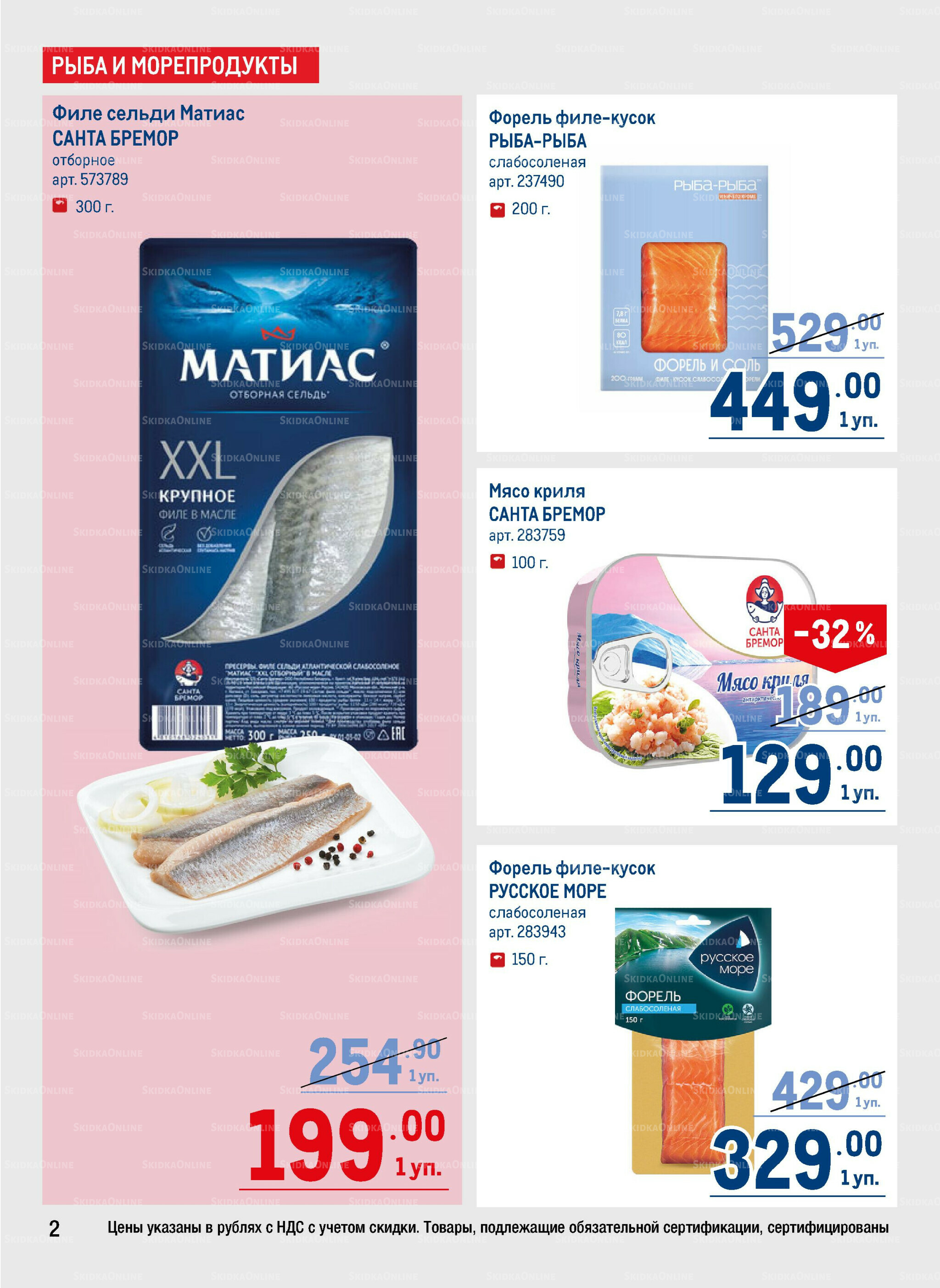 Каталог 9  - 22 Октября 2025 2