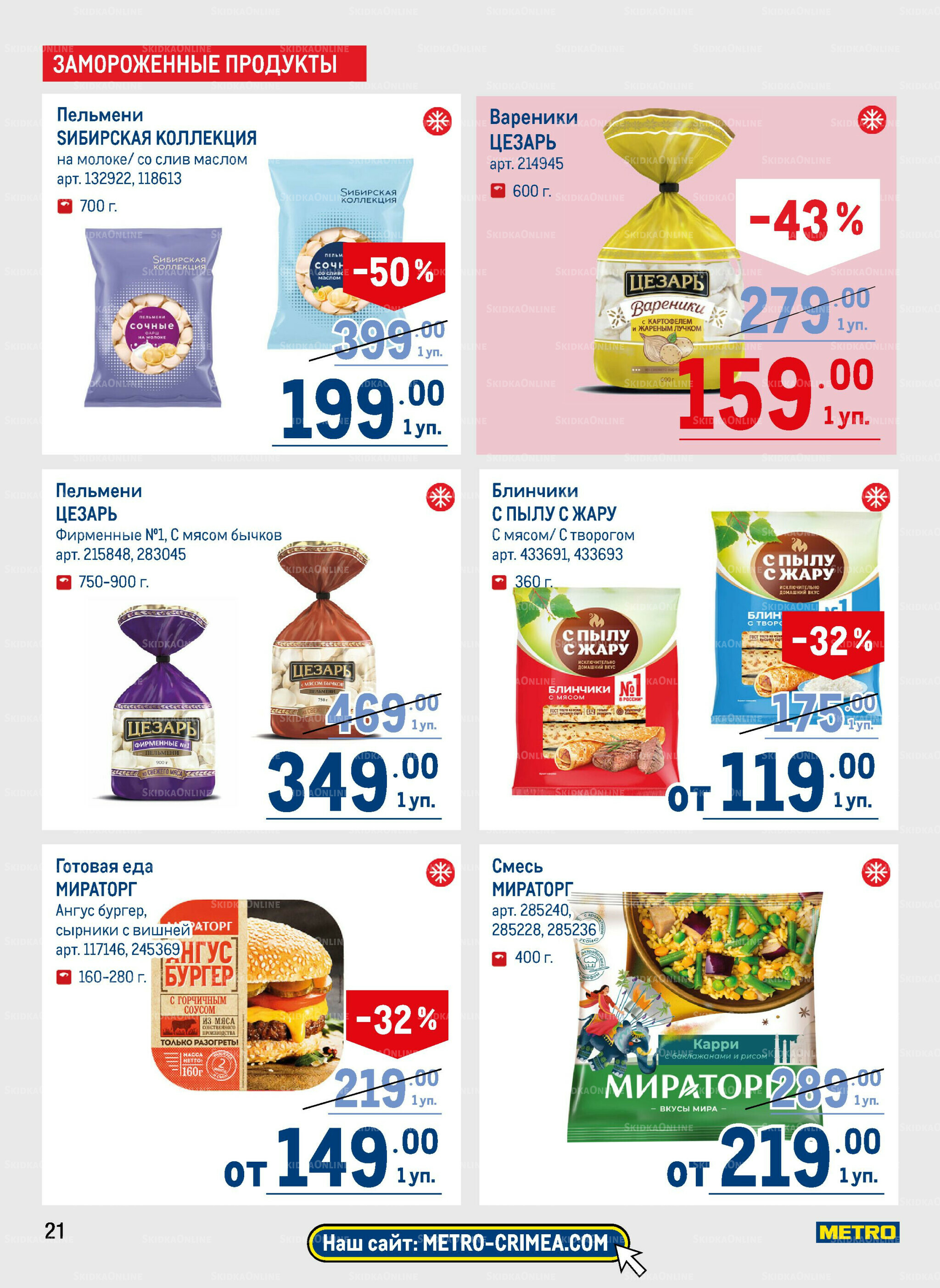 Каталог 9  - 22 Октября 2025 21