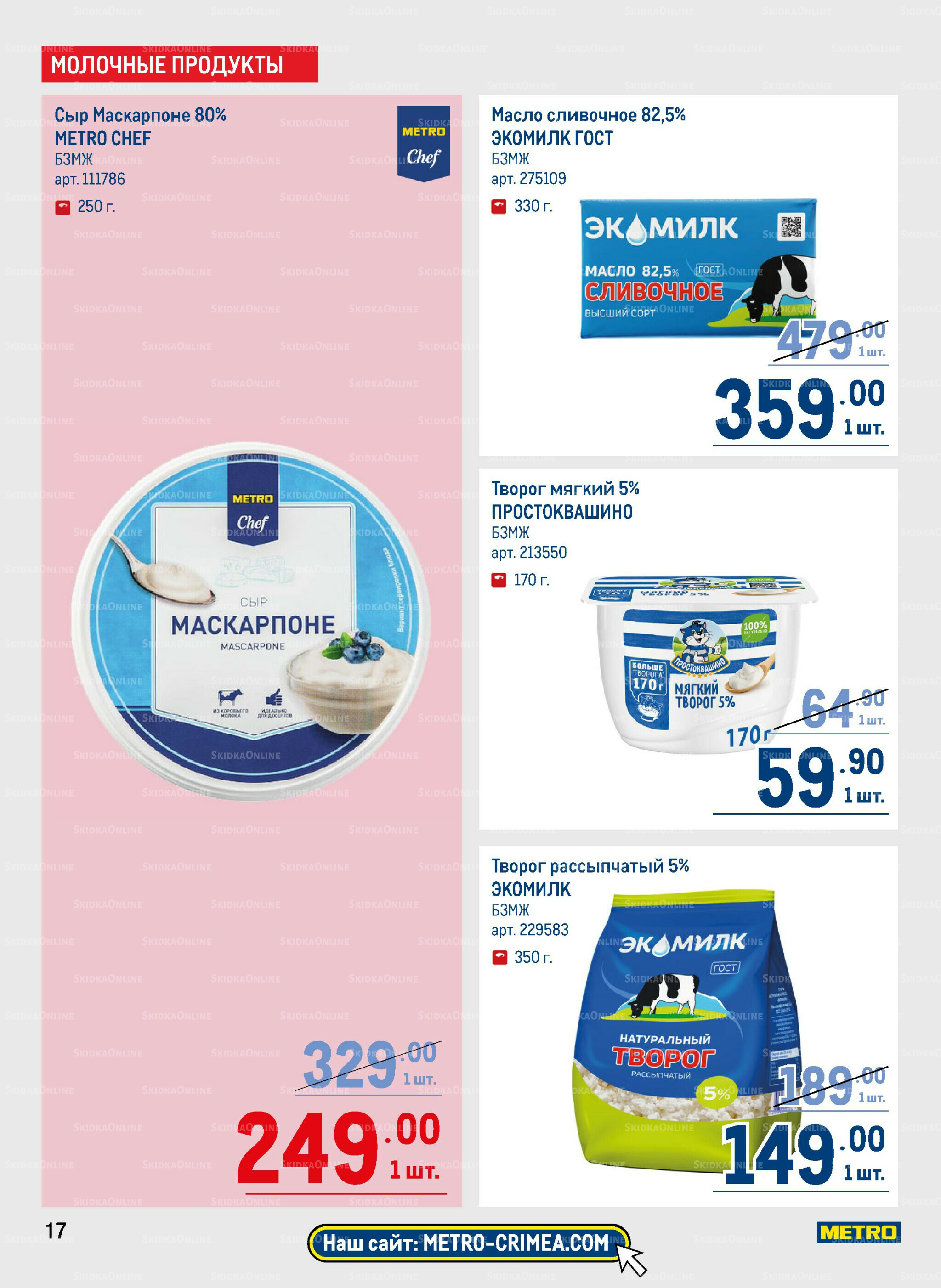 Каталог 9  - 22 Октября 2025 17