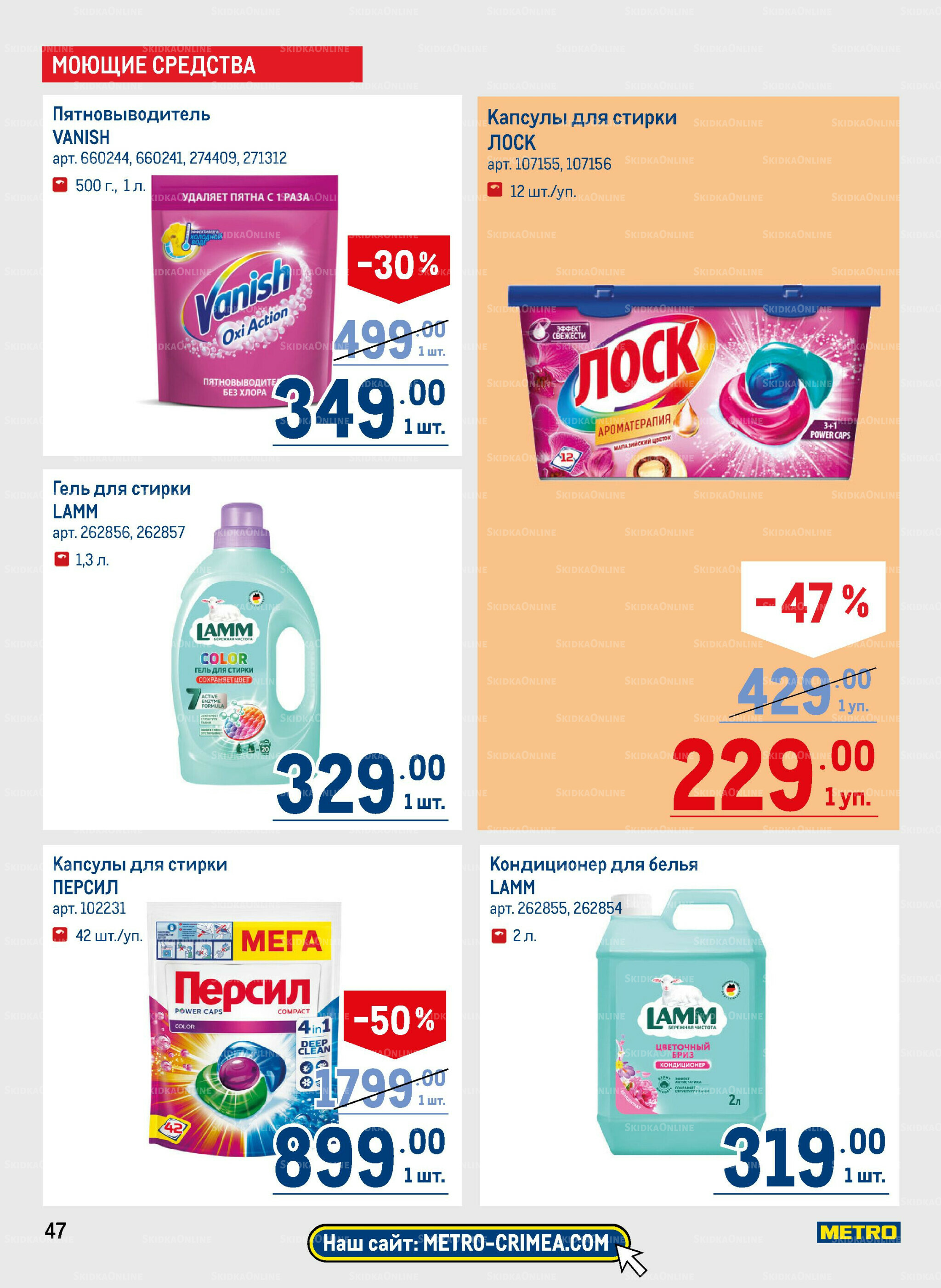 Каталог 9  - 22 Октября 2025 47