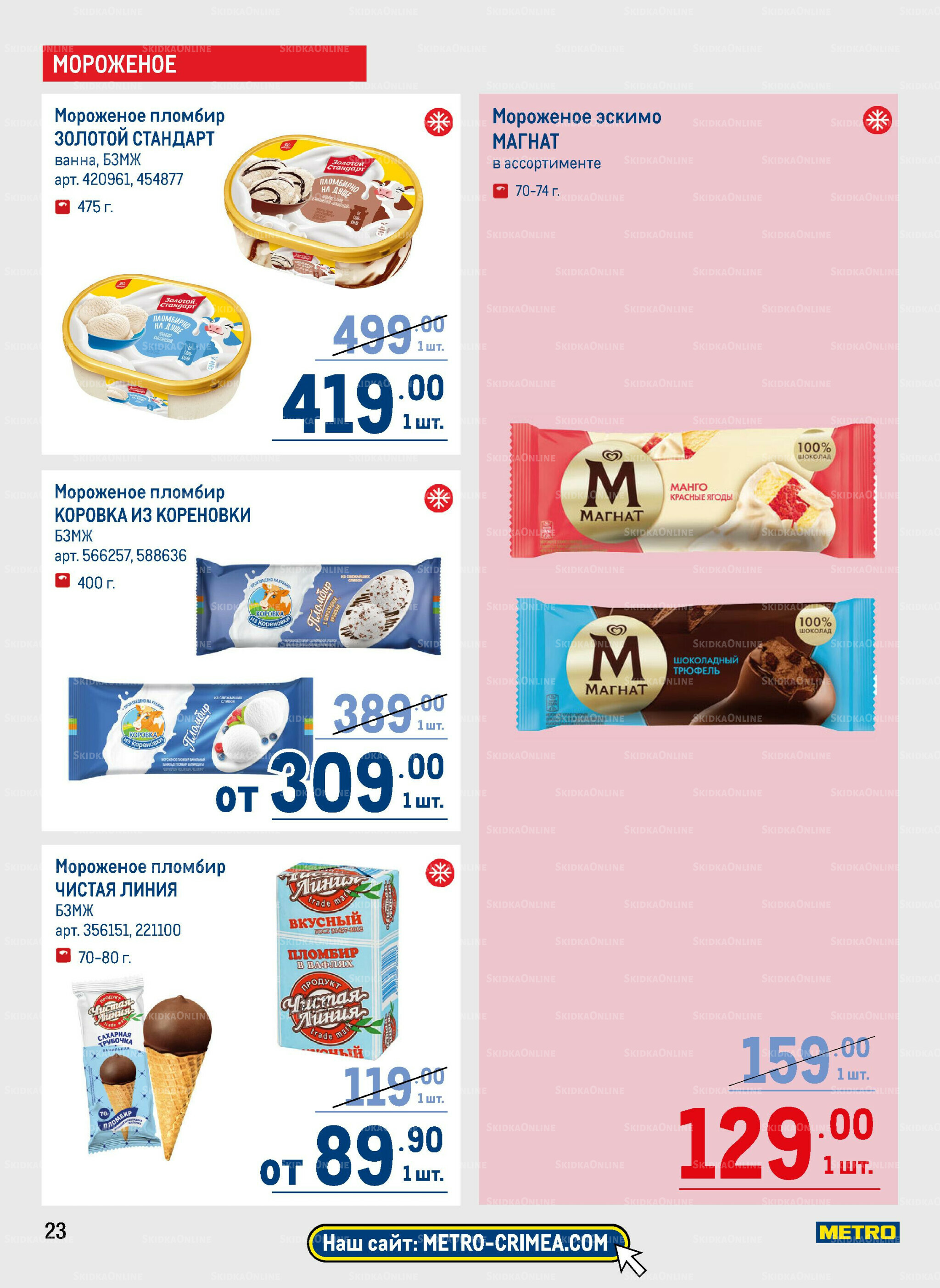 Каталог 9  - 22 Октября 2025 23