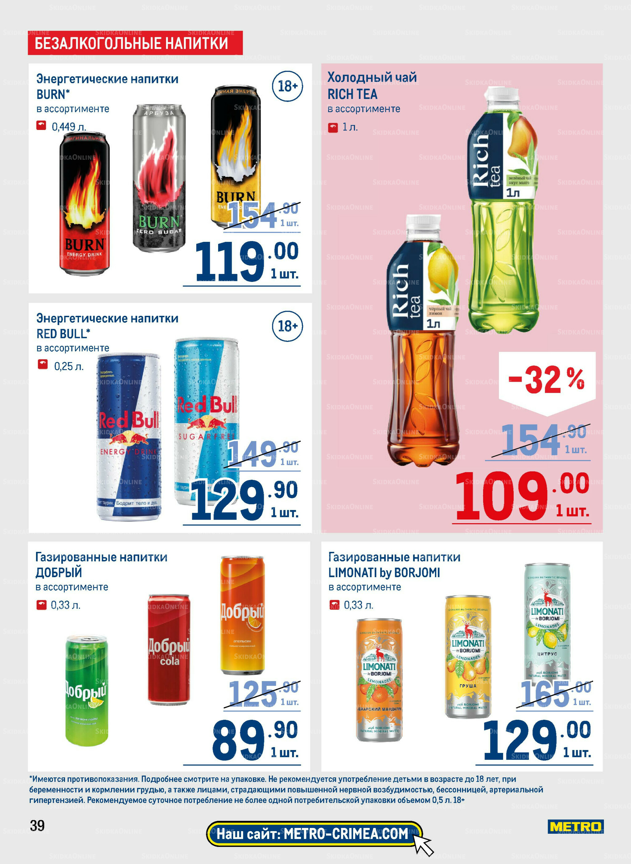 Каталог 9  - 22 Октября 2025 39