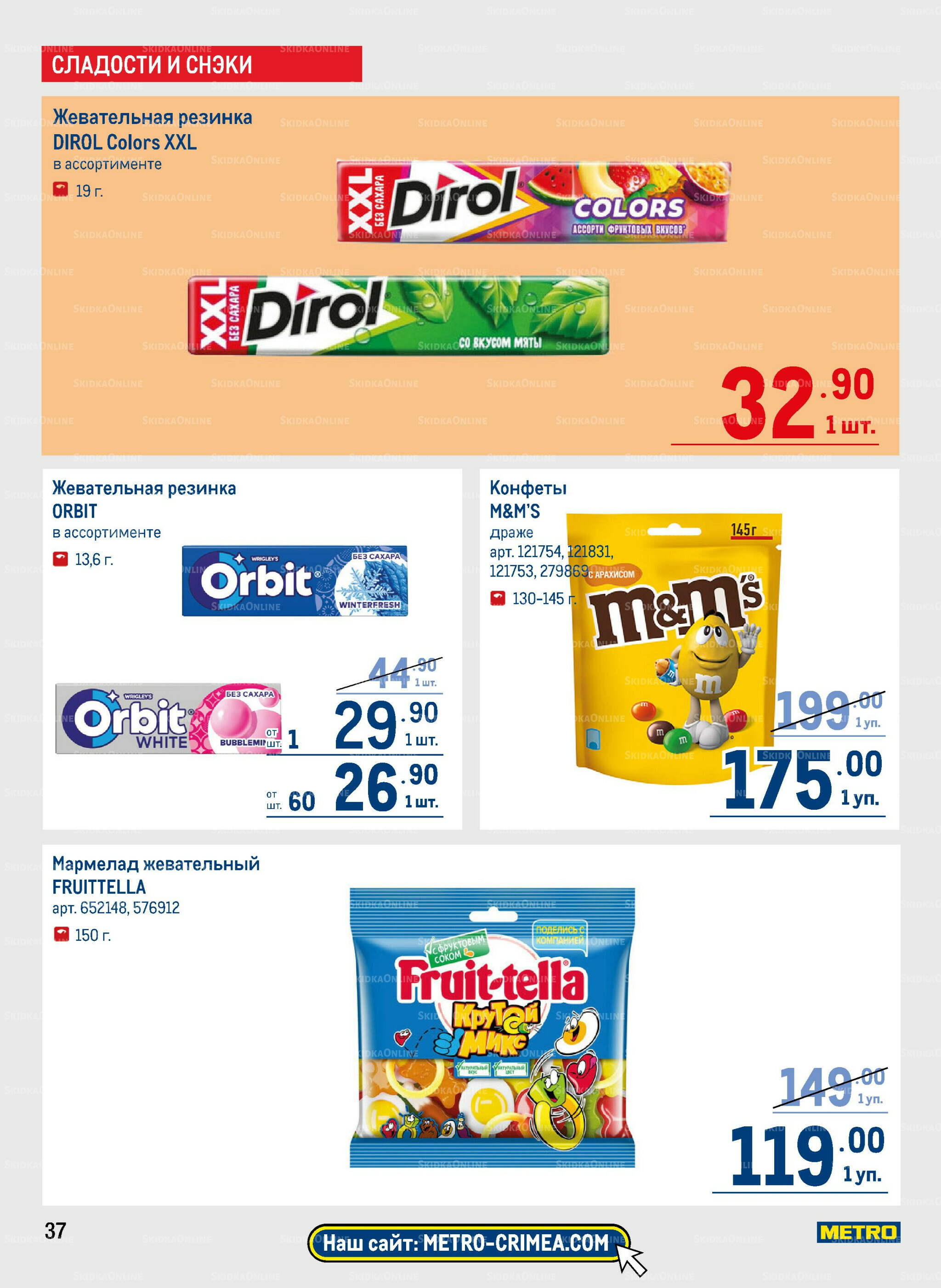 Каталог 9  - 22 Октября 2025 37