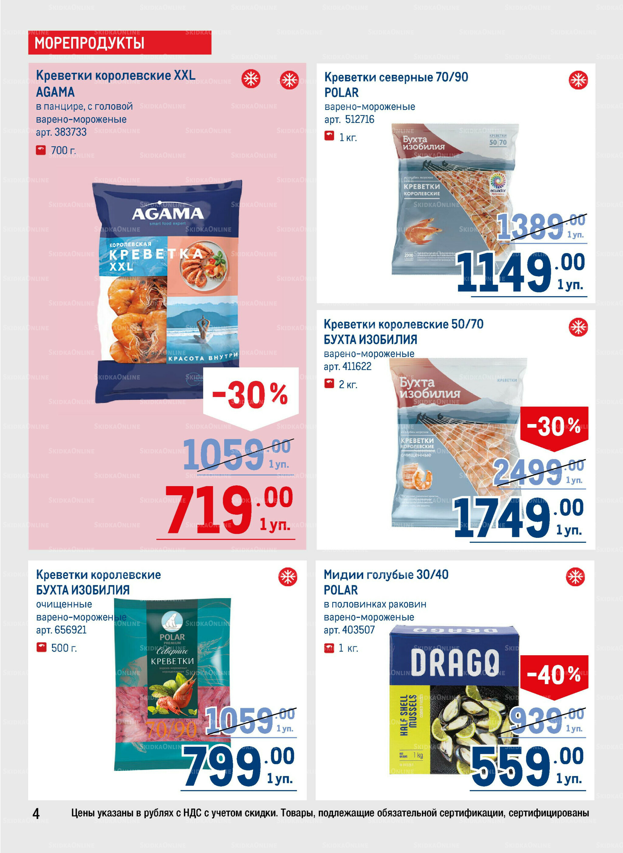 Каталог 9  - 22 Октября 2025 4