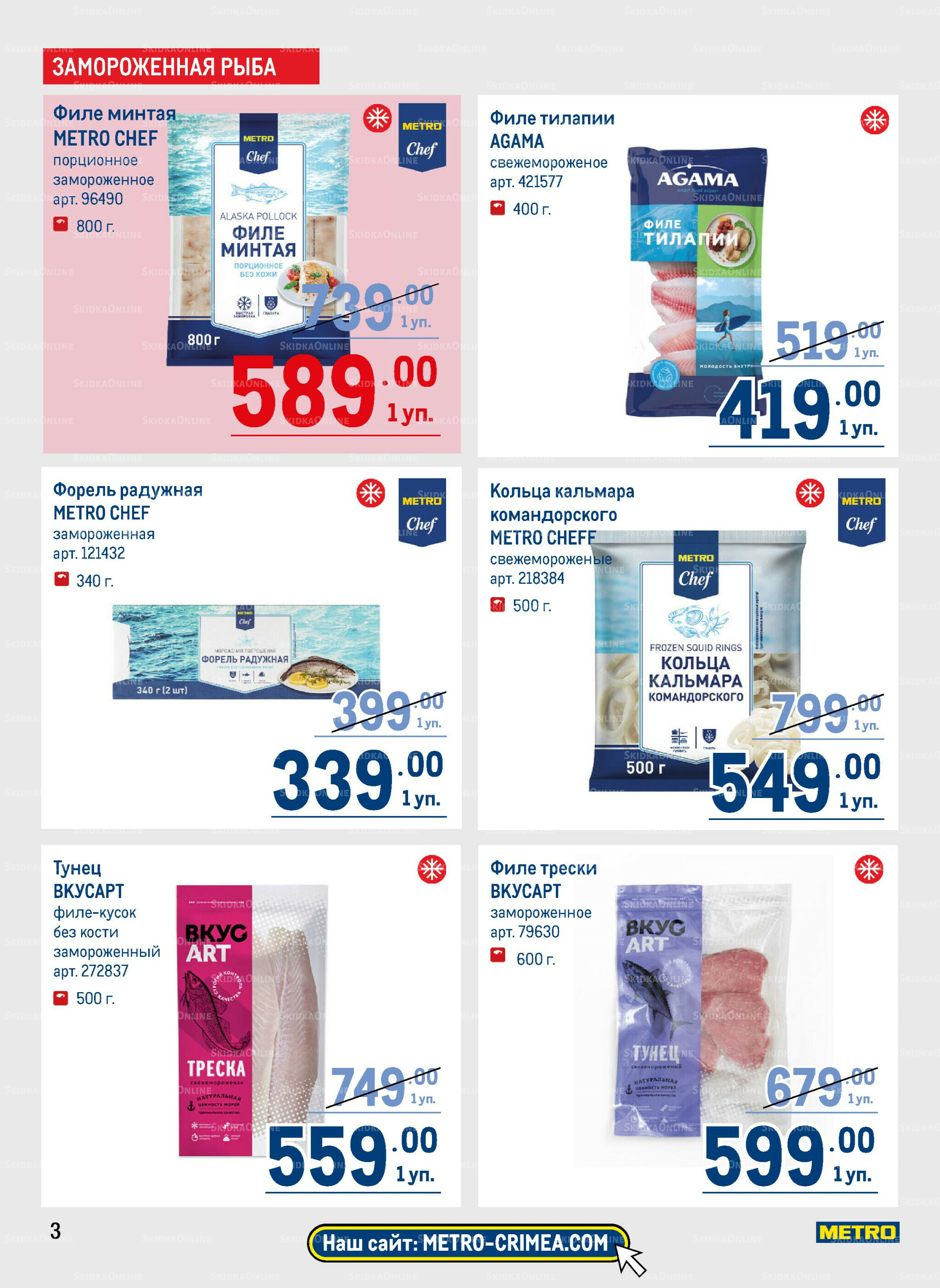 Каталог 9  - 22 Октября 2025 3