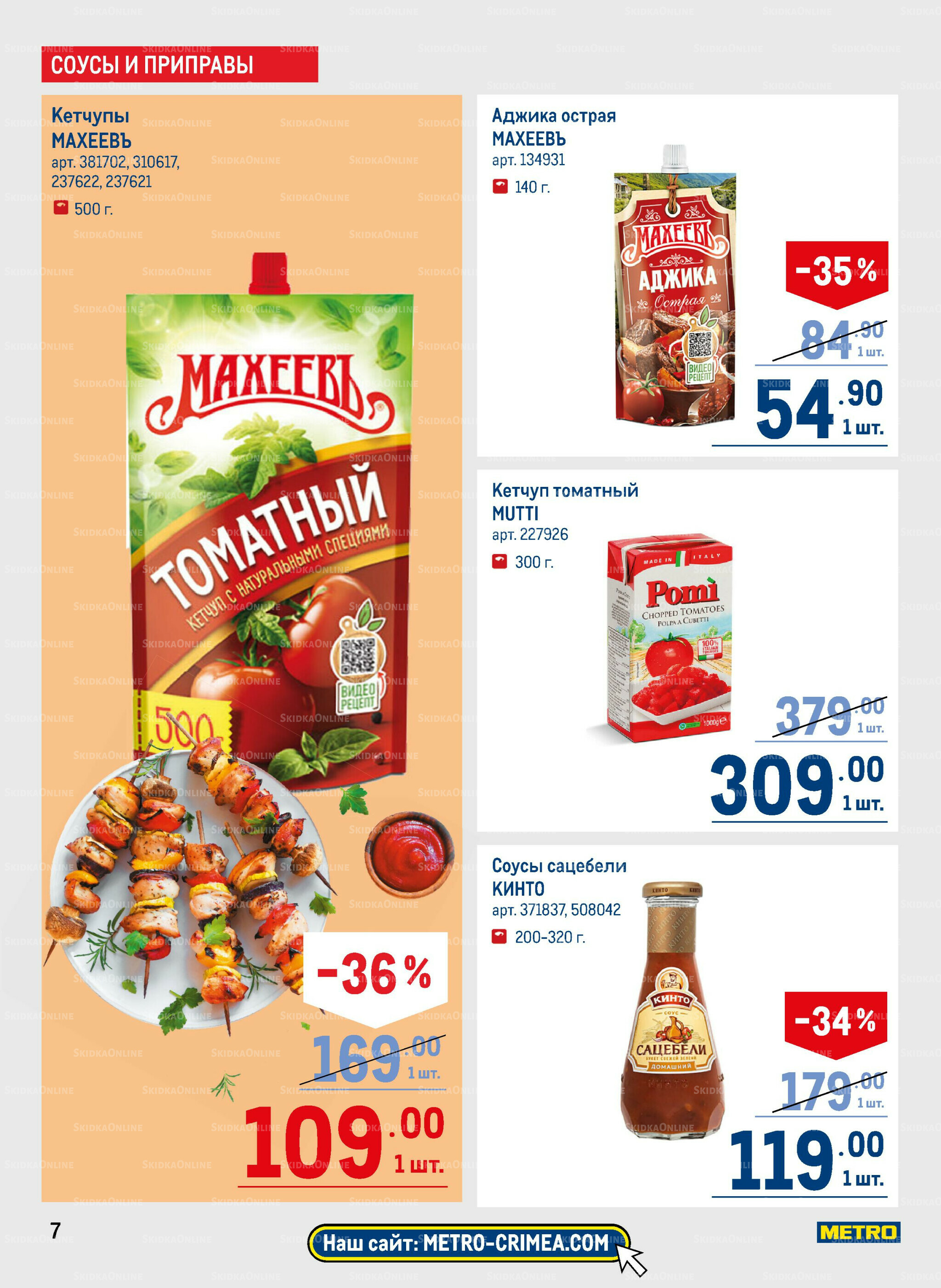 Каталог 9  - 22 Октября 2025 7