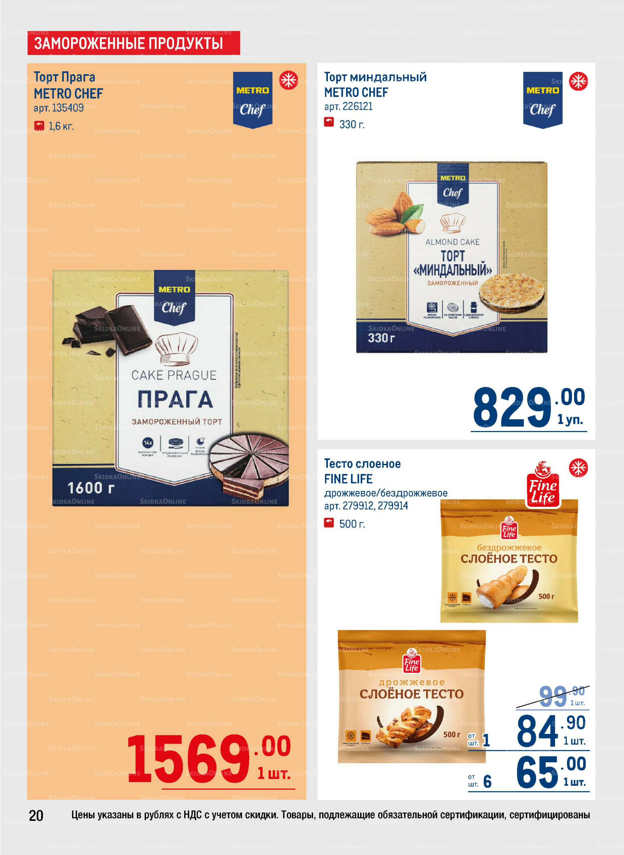 Каталог 9  - 22 Октября 2025 20