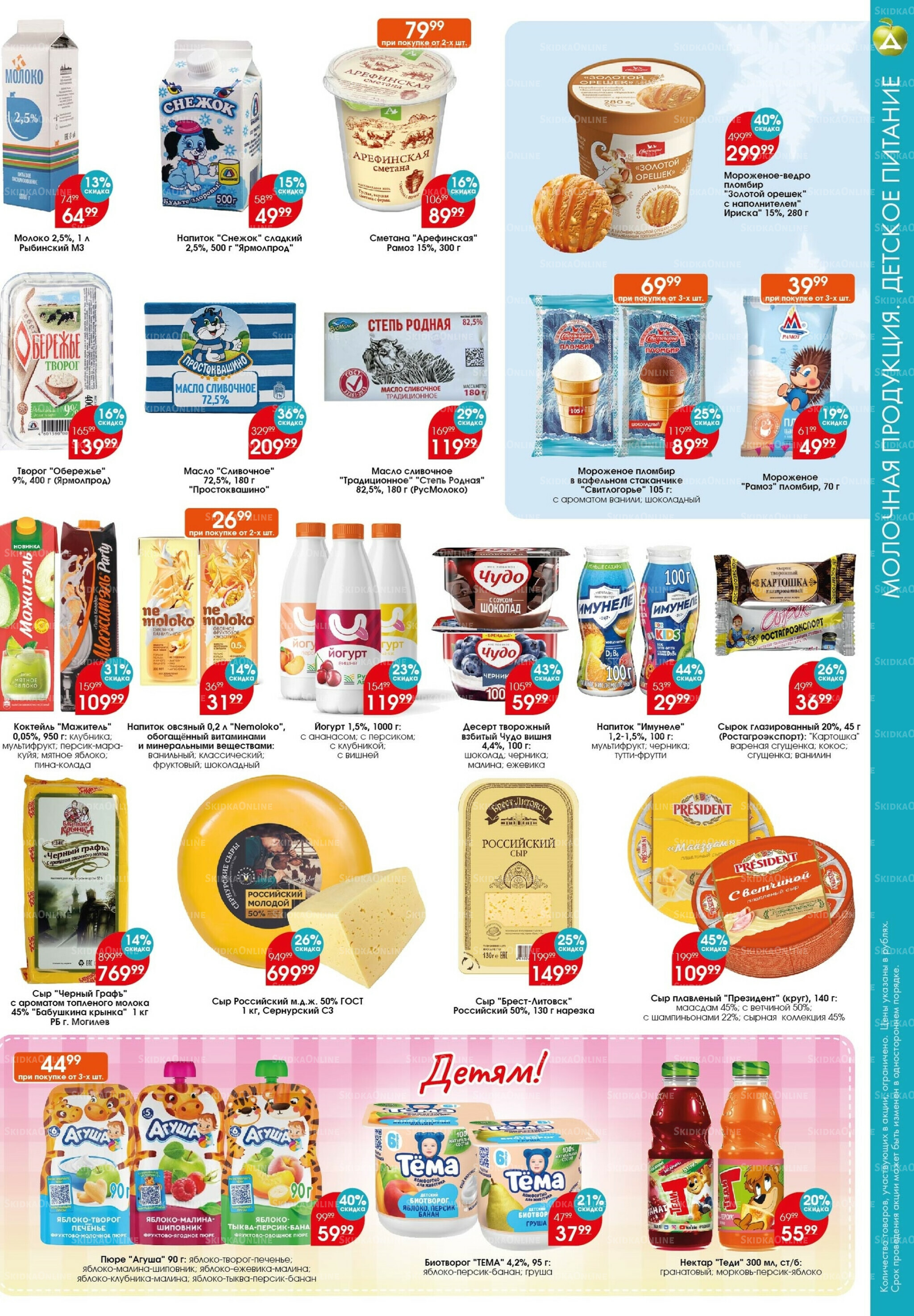 Каталог 9  - 22 Октября 2025 2