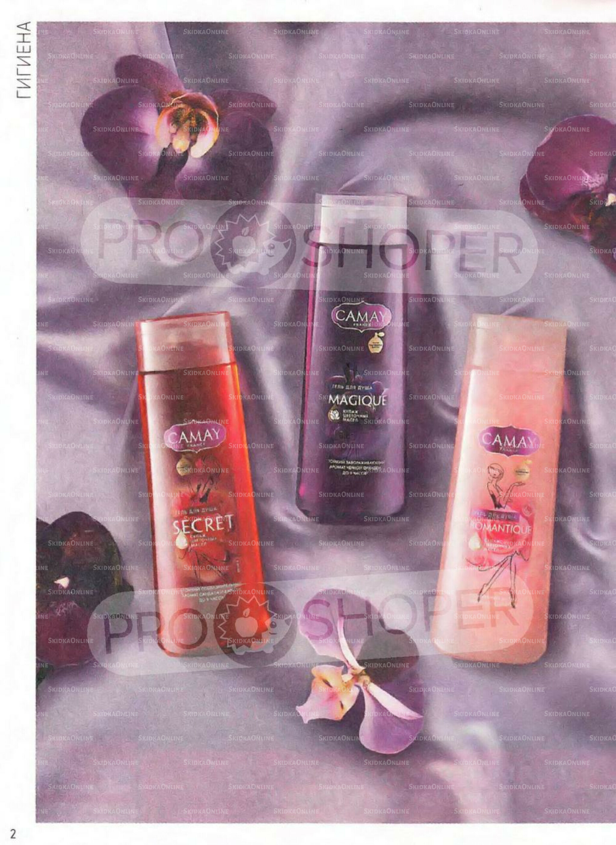 Каталог 16 Октября - 11 Ноября 2025 2