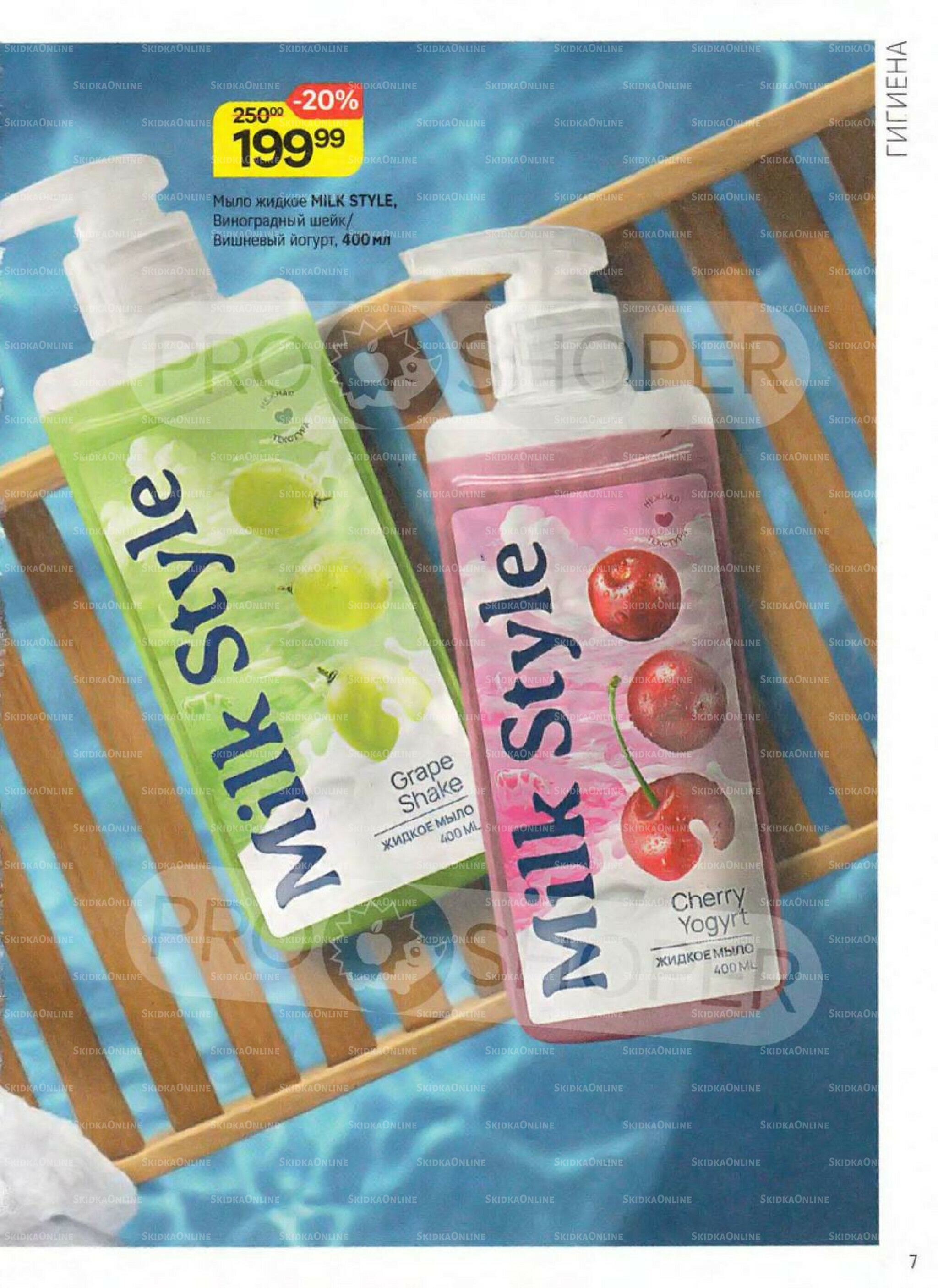 Каталог 16 Октября - 11 Ноября 2025 7