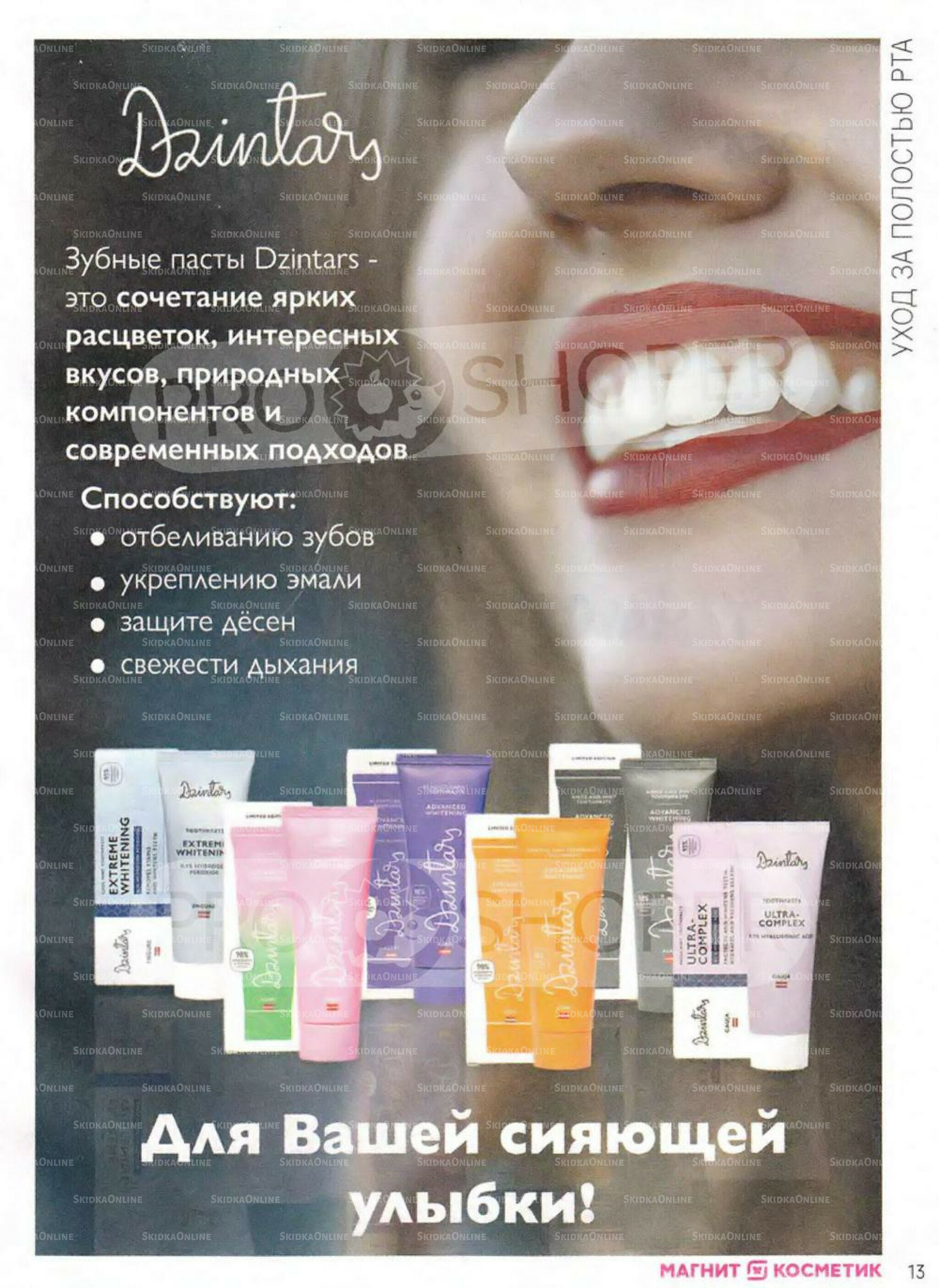 Каталог 16 Октября - 11 Ноября 2025 13