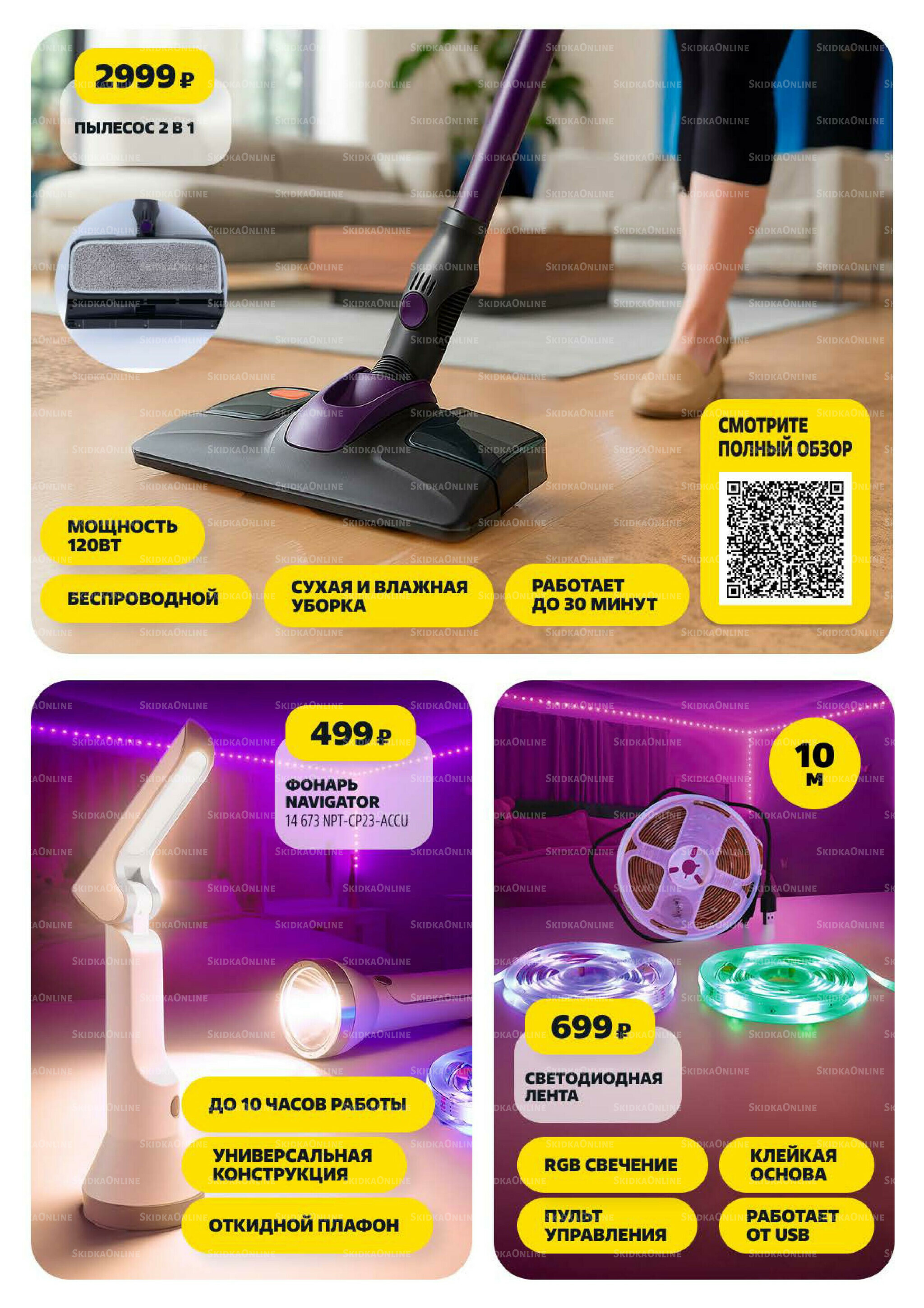 Надо успеть! 16  - 22 Октября 2025 14