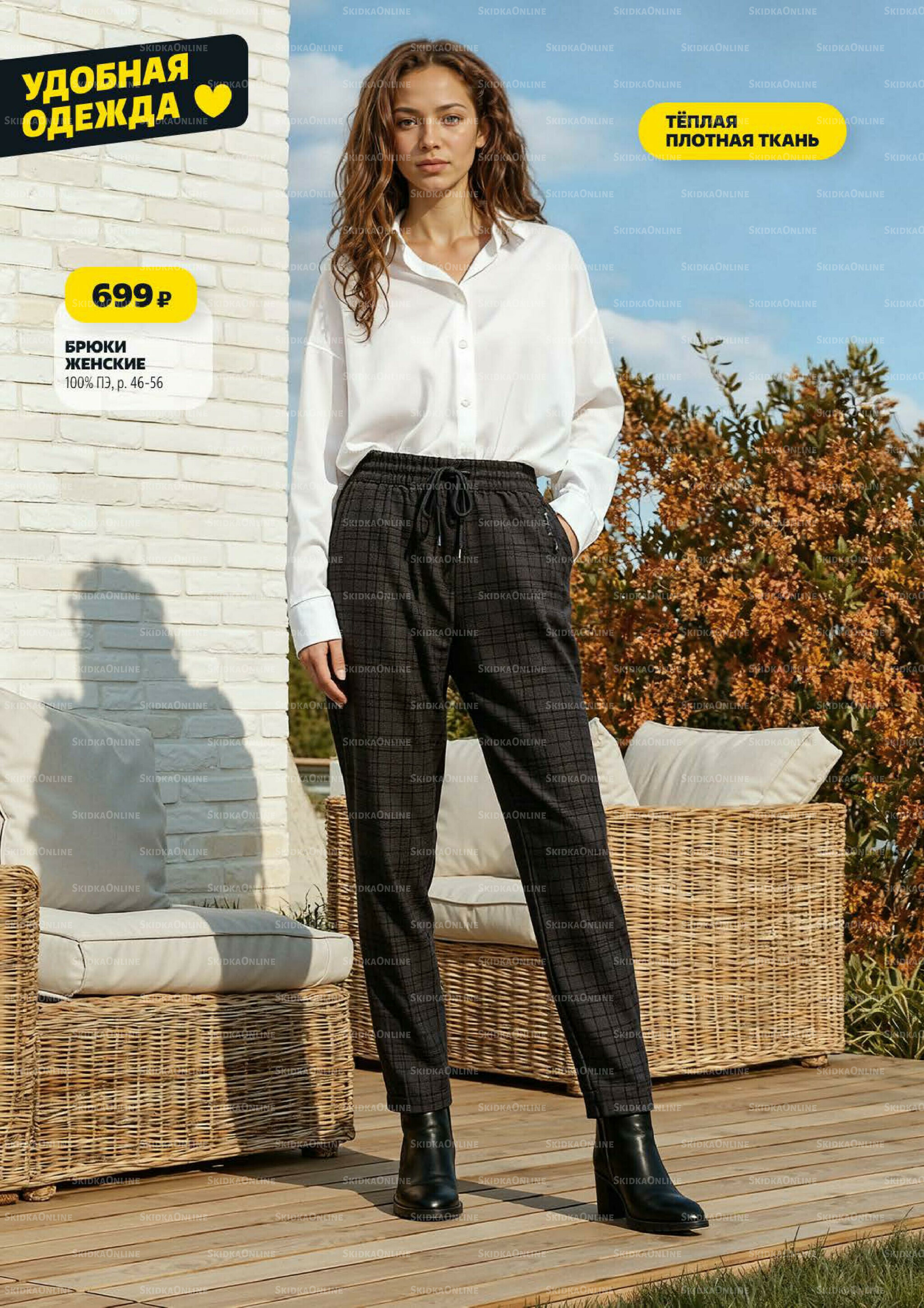 Надо успеть! 16  - 22 Октября 2025 18