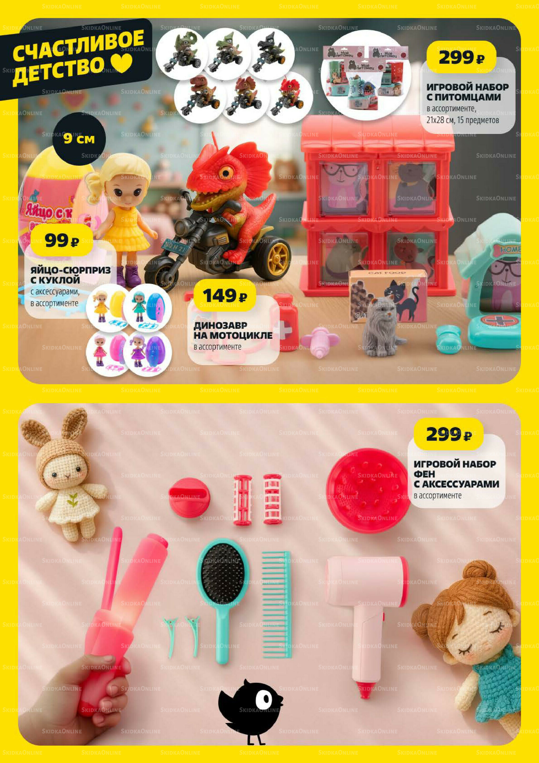 Надо успеть! 16  - 22 Октября 2025 27