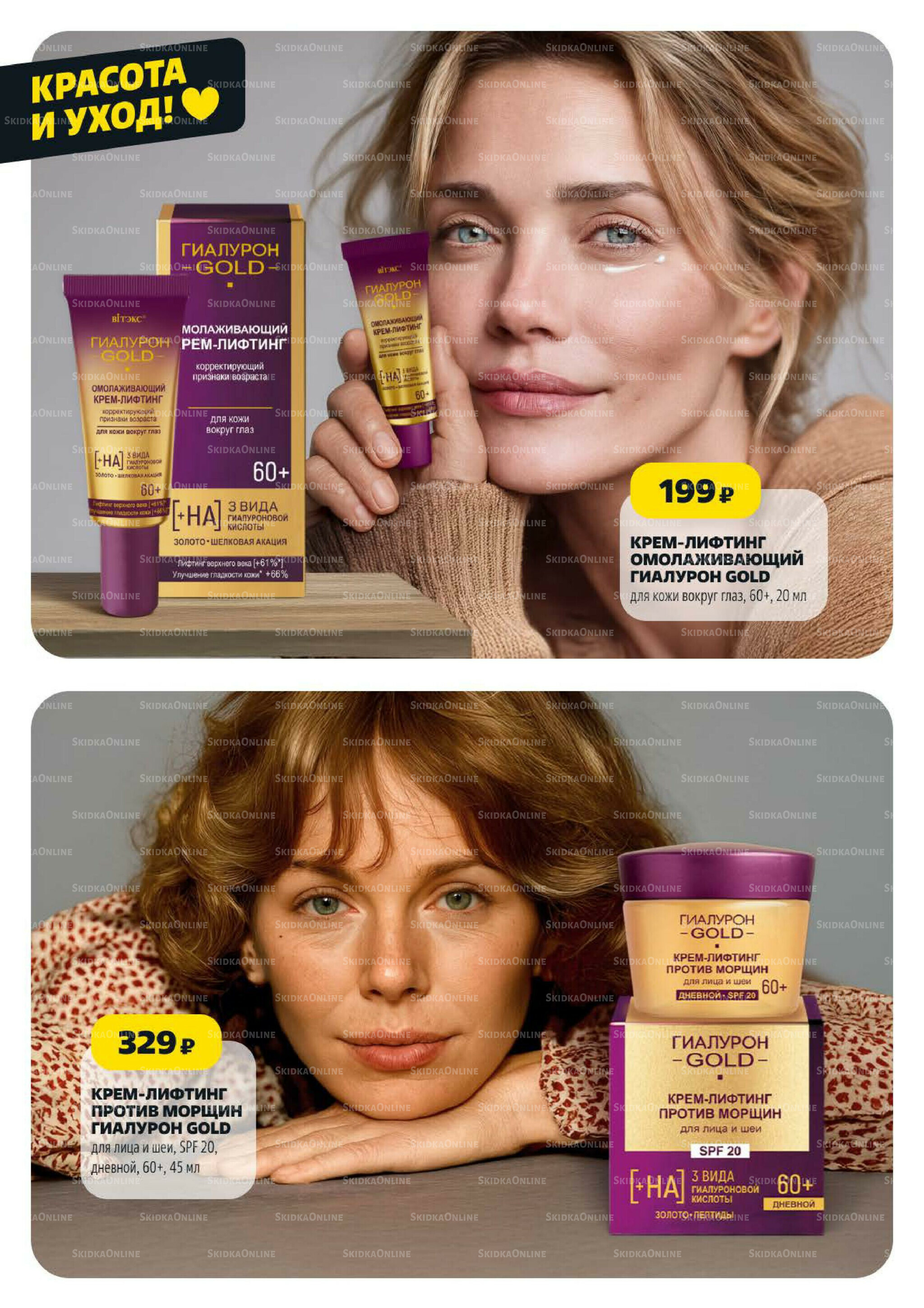 Надо успеть! 16  - 22 Октября 2025 16