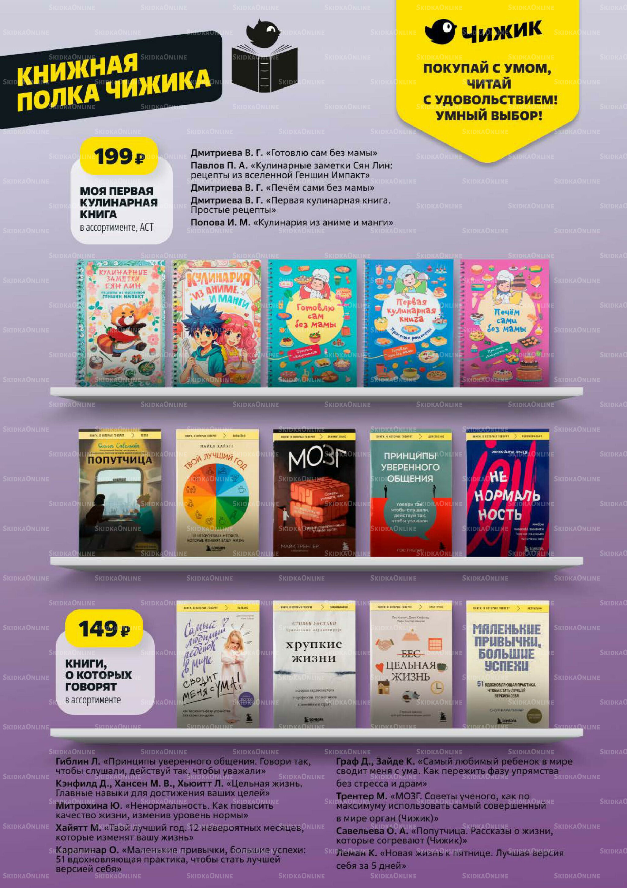 Надо успеть! 16  - 22 Октября 2025 28