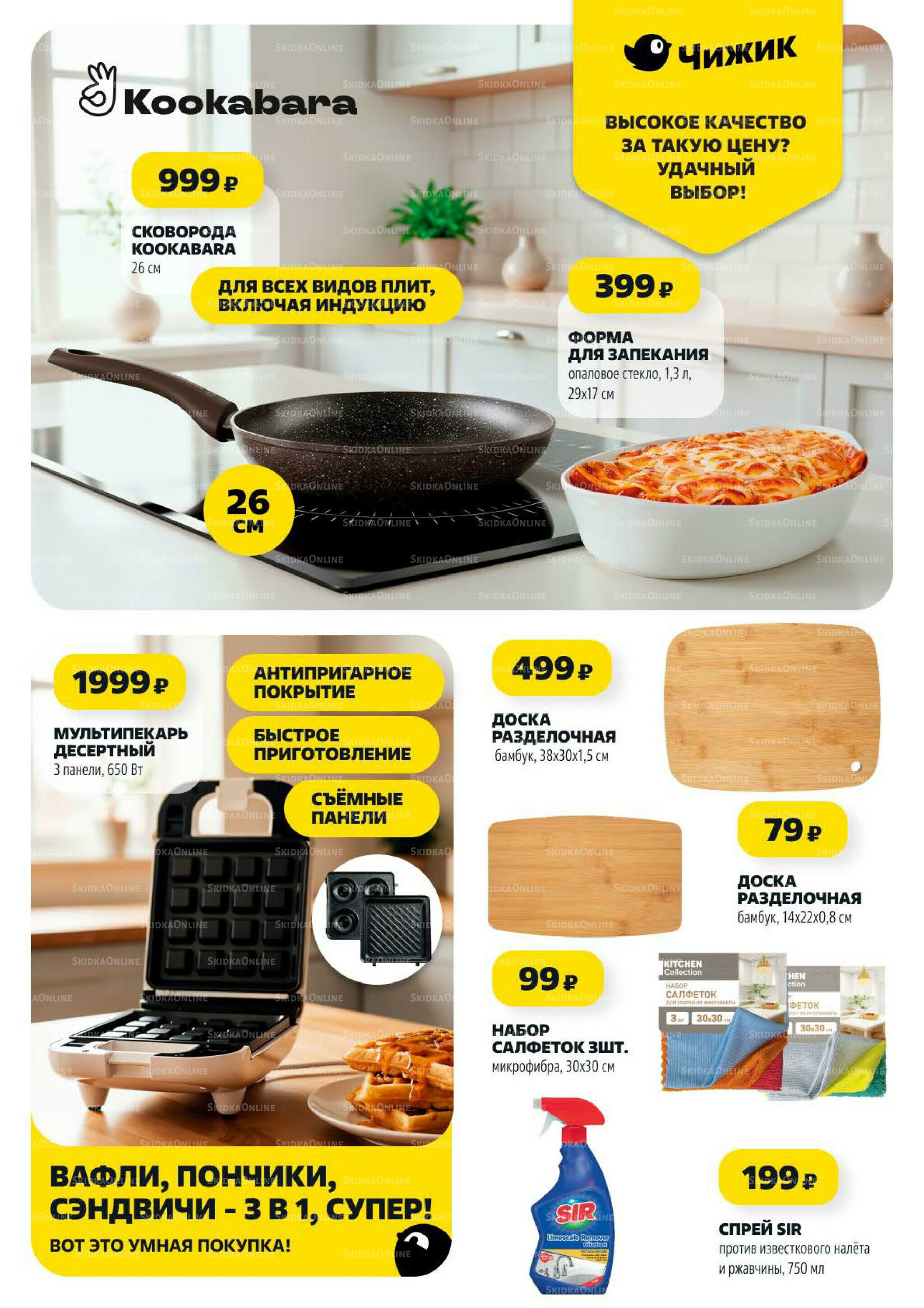 Надо успеть! 16  - 22 Октября 2025 9