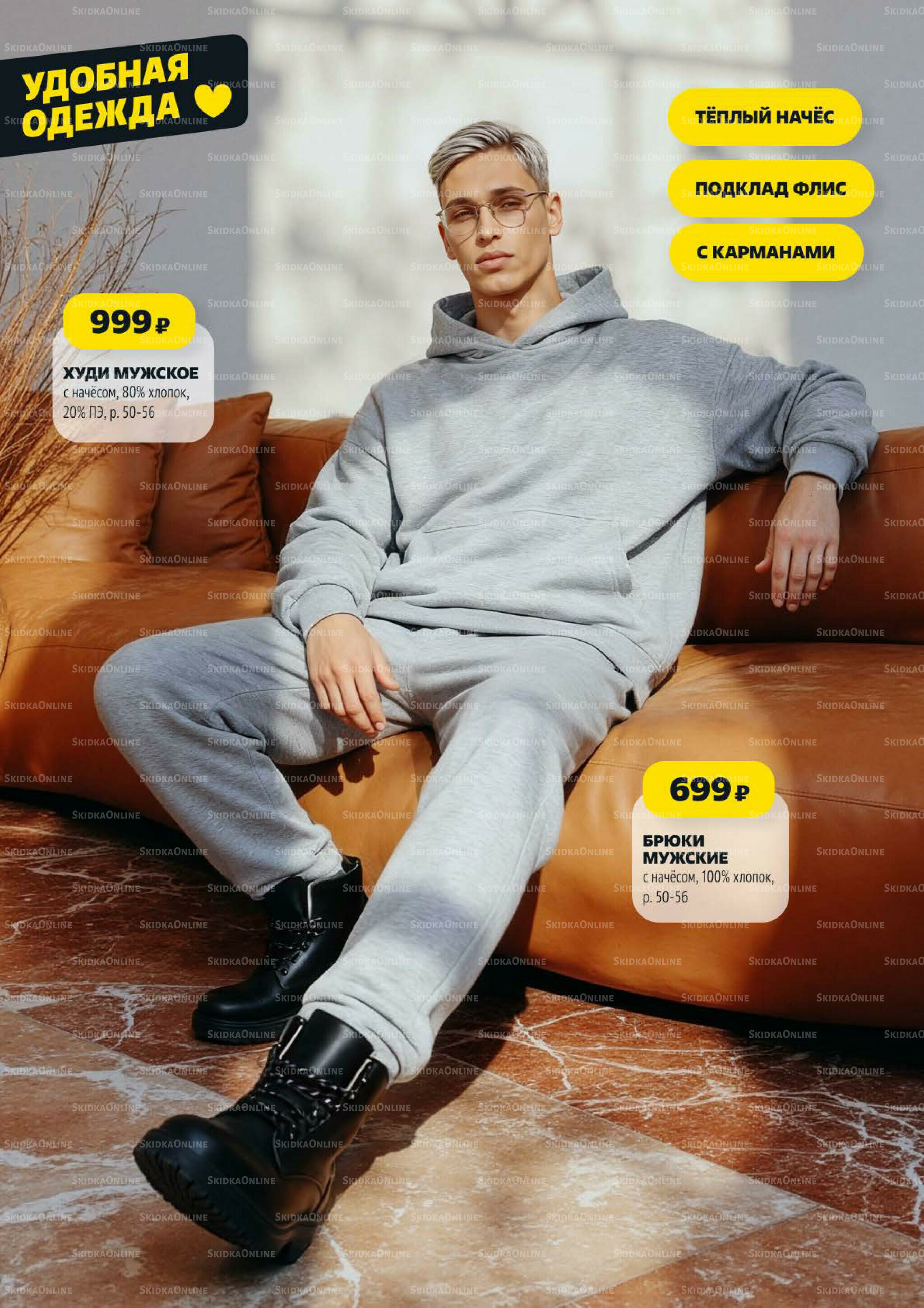 Надо успеть! 16  - 22 Октября 2025 20