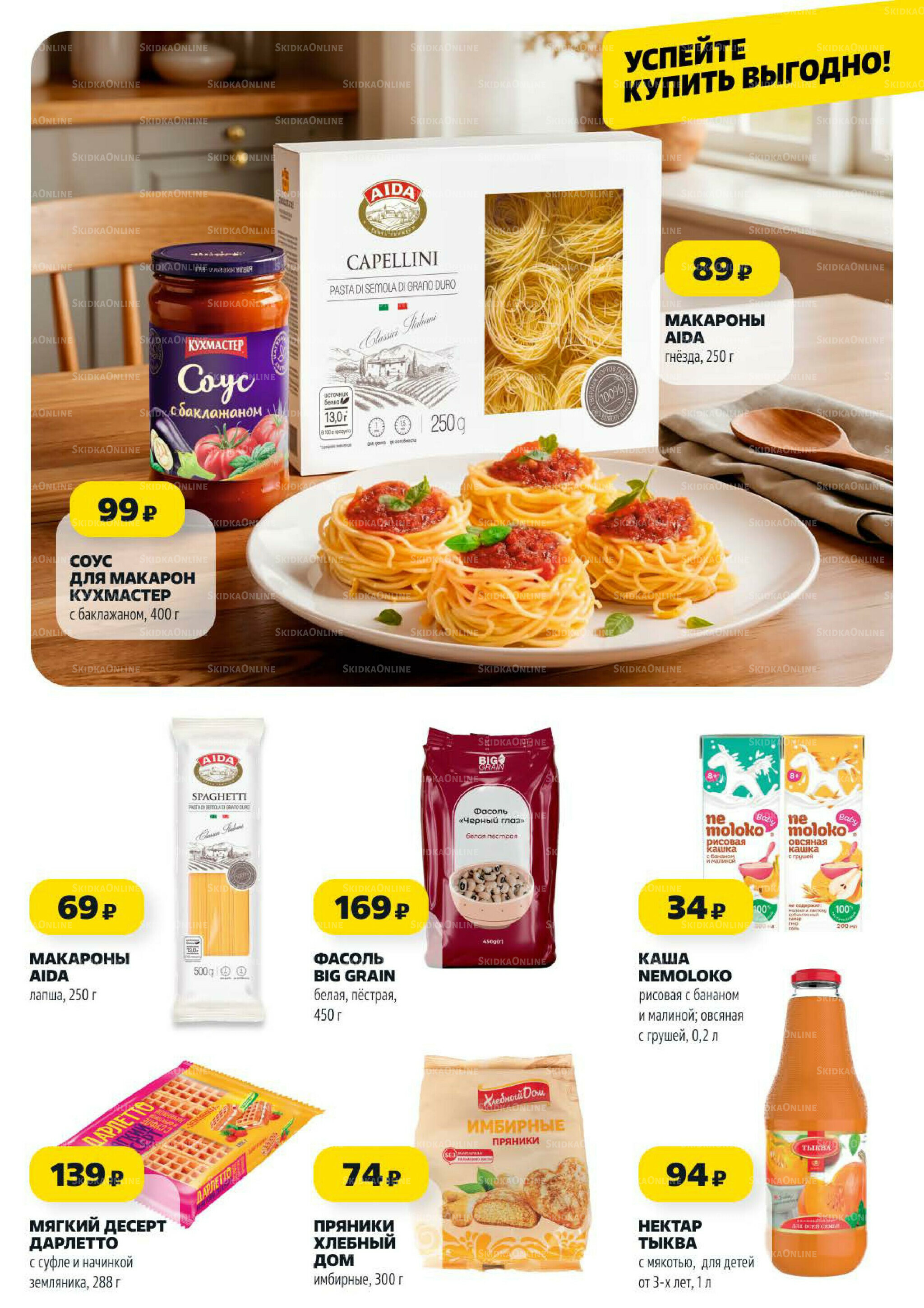 Надо успеть! 16  - 22 Октября 2025 7