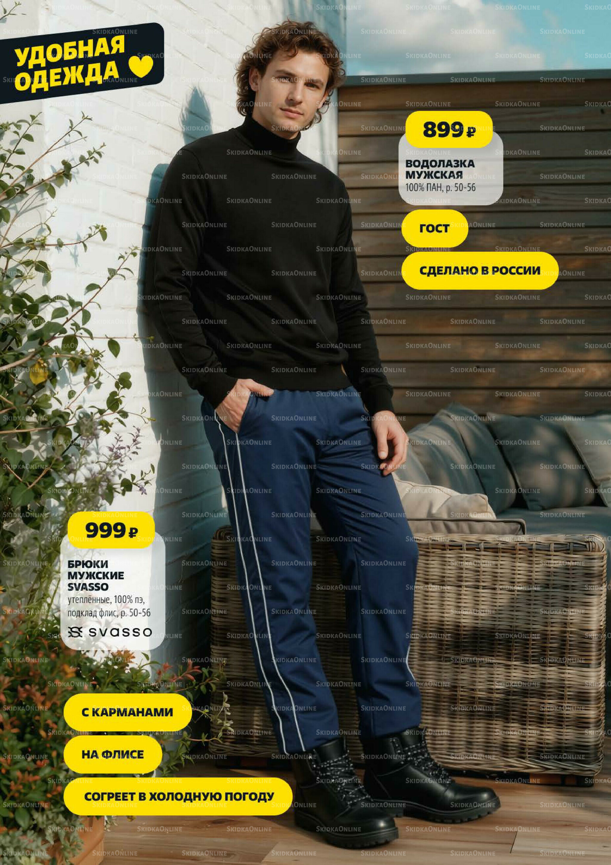 Надо успеть! 16  - 22 Октября 2025 19