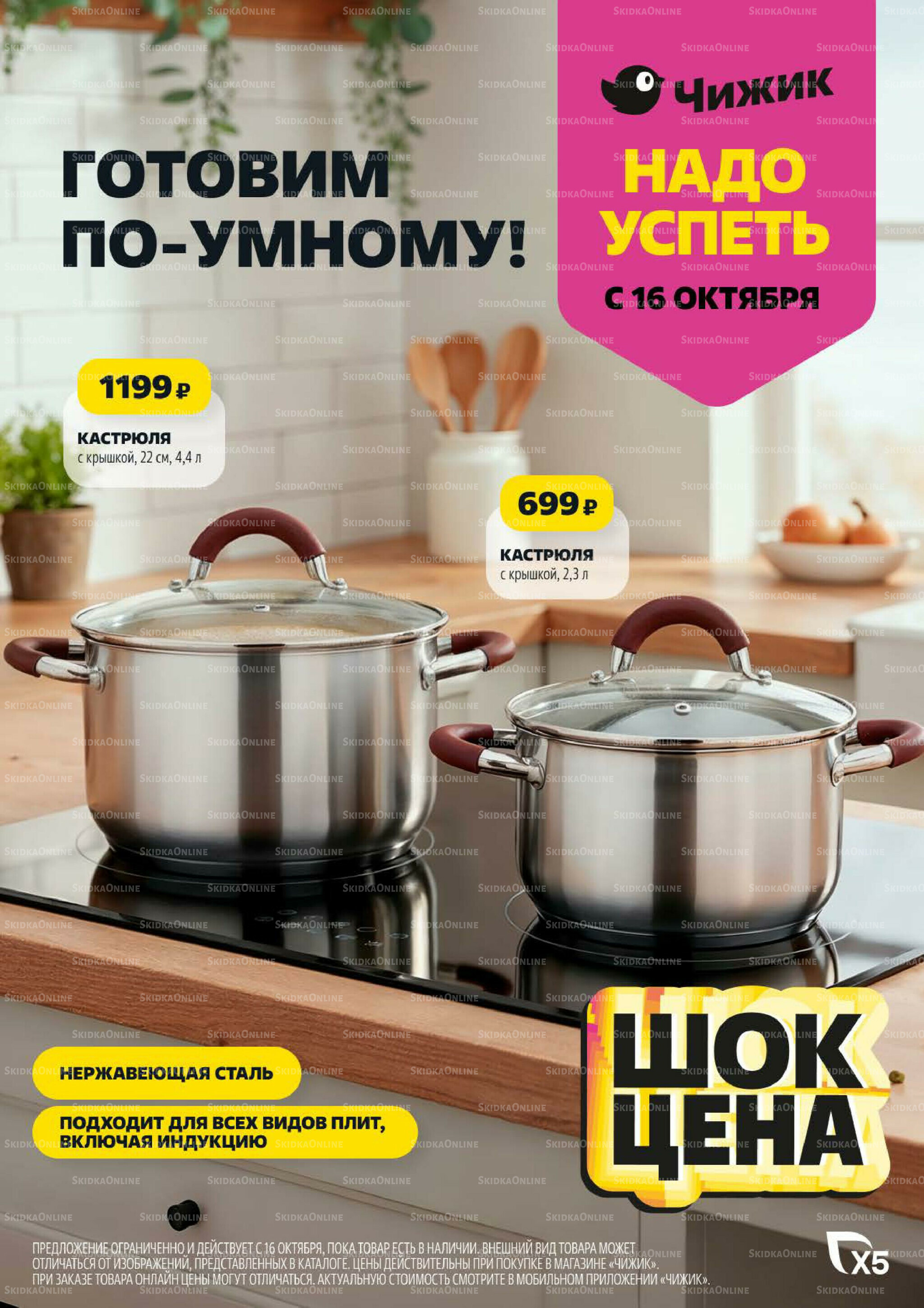 Надо успеть! 16  - 22 Октября 2025 1