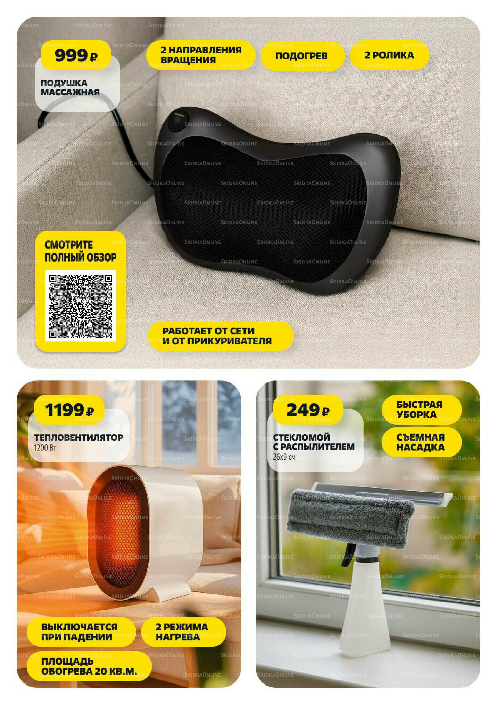 Надо успеть! 16  - 22 Октября 2025 15