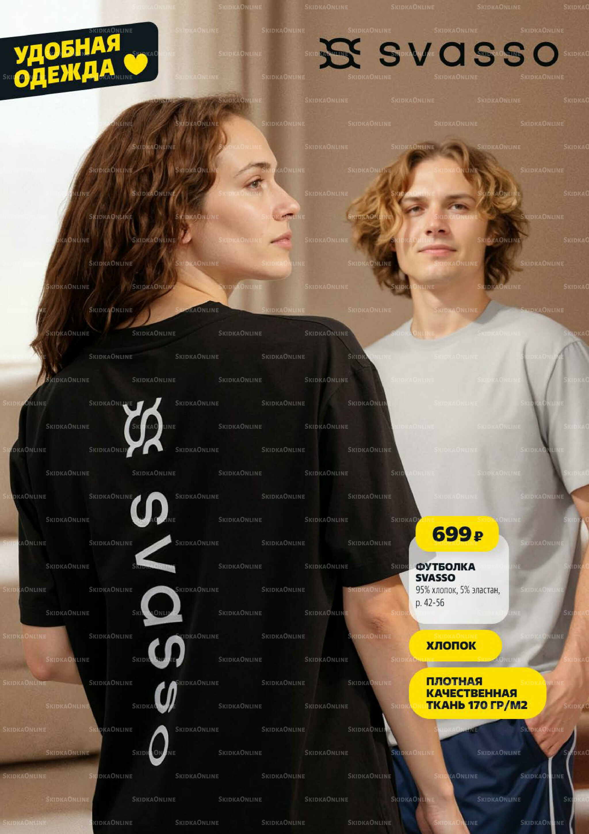 Надо успеть! 16  - 22 Октября 2025 17